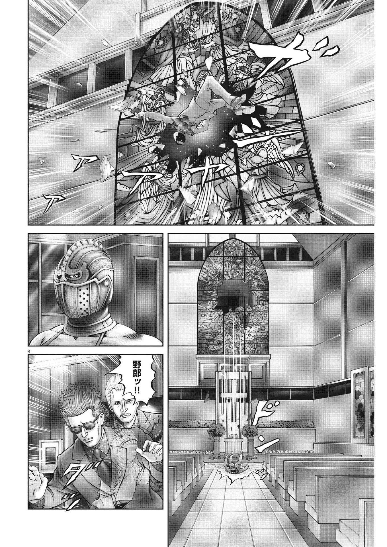 Mogura no Uta - Chapter 781 - Page 8