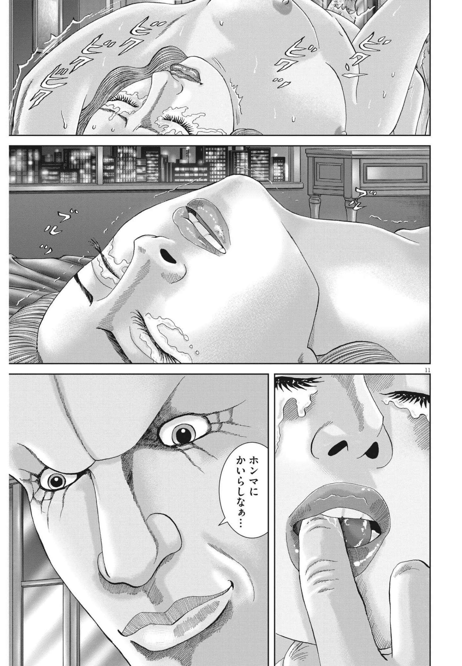 Mogura no Uta - Chapter 782 - Page 11