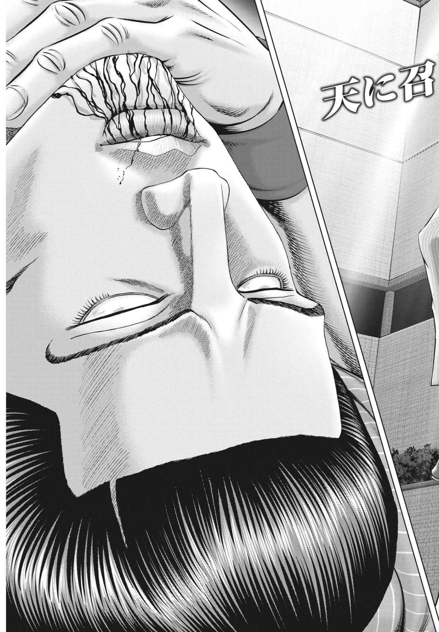 Mogura no Uta - Chapter 782 - Page 3