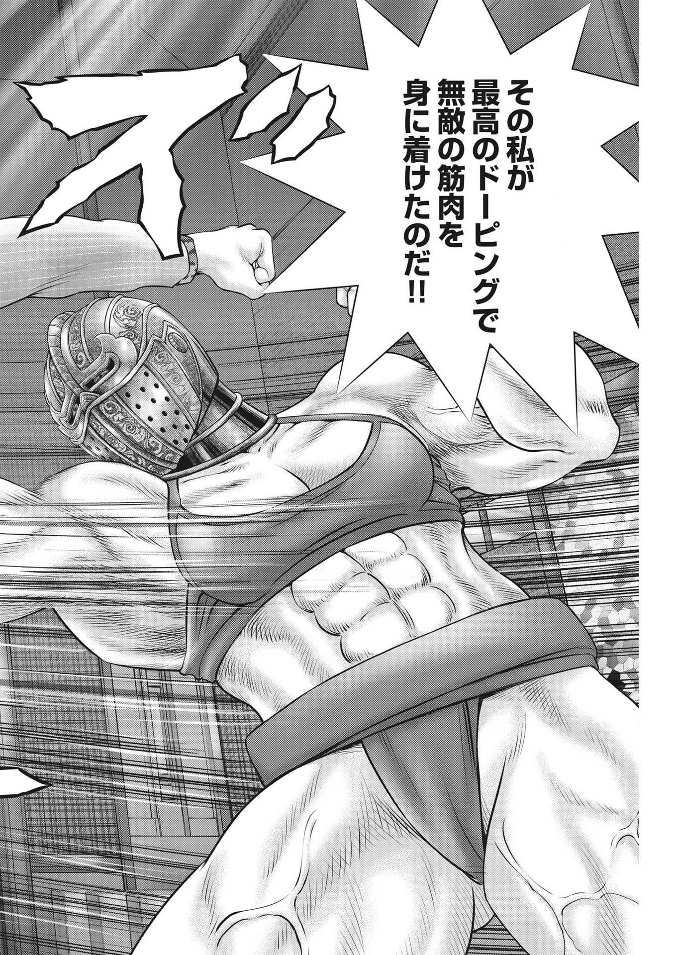 Mogura no Uta - Chapter 783 - Page 12