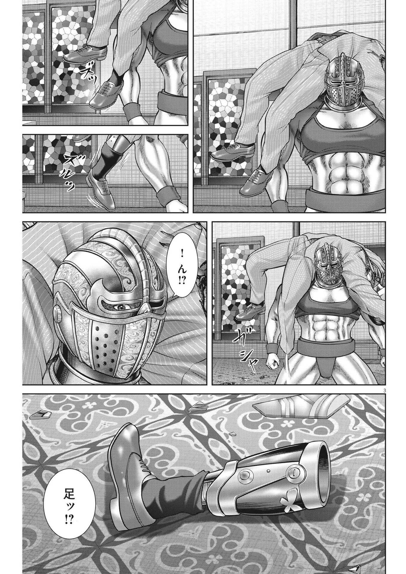 Mogura no Uta - Chapter 783 - Page 3