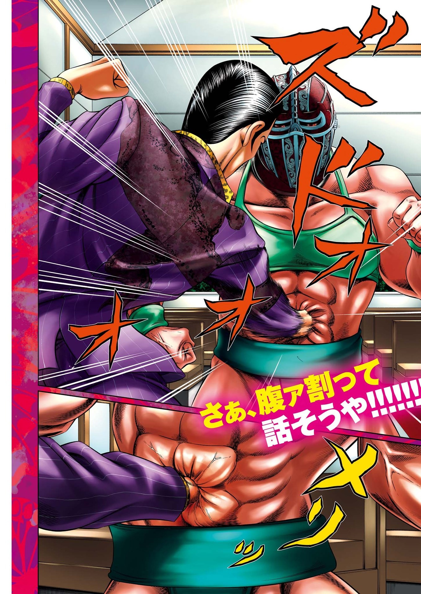 Mogura no Uta - Chapter 784 - Page 4