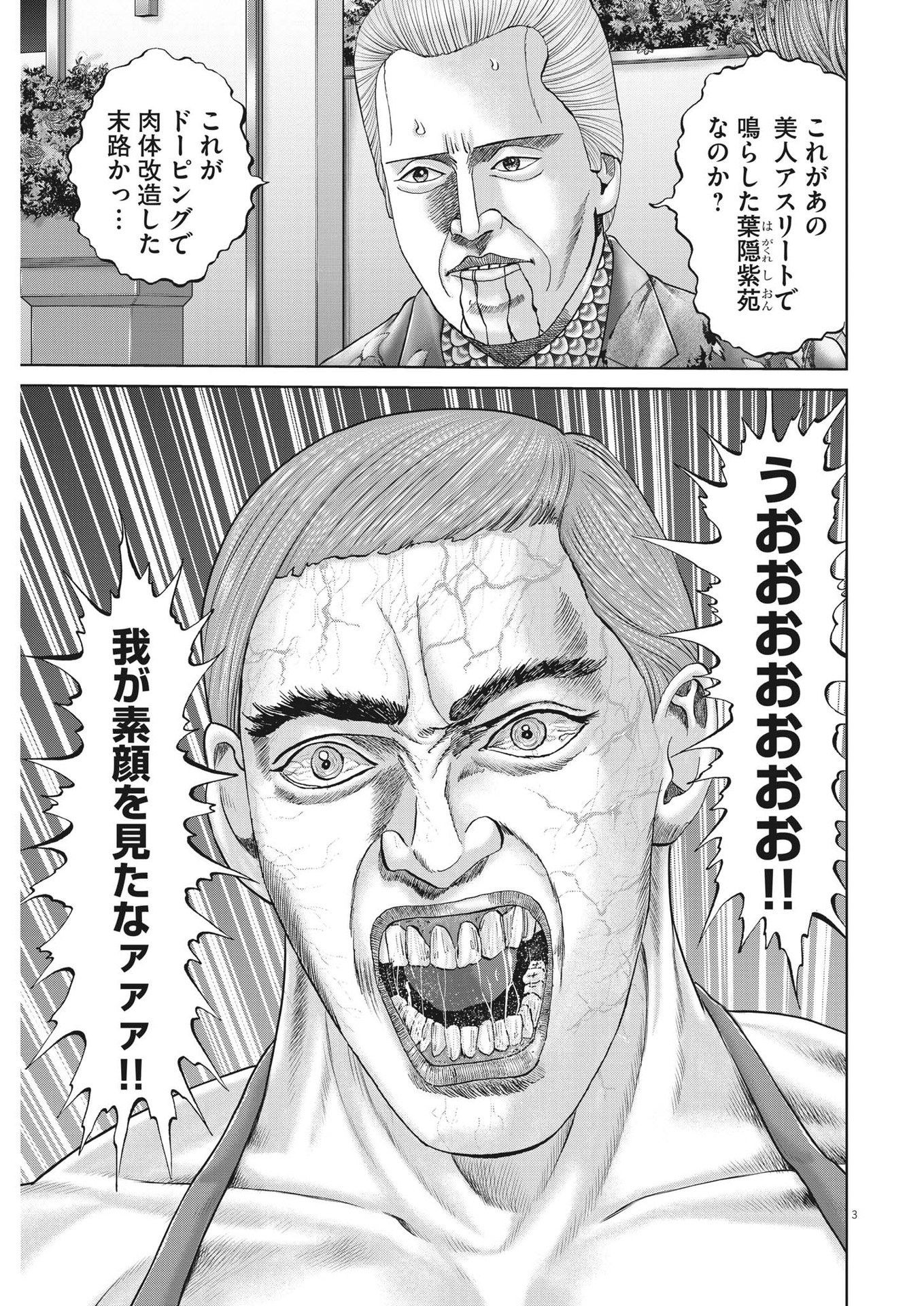 Mogura no Uta - Chapter 785 - Page 4