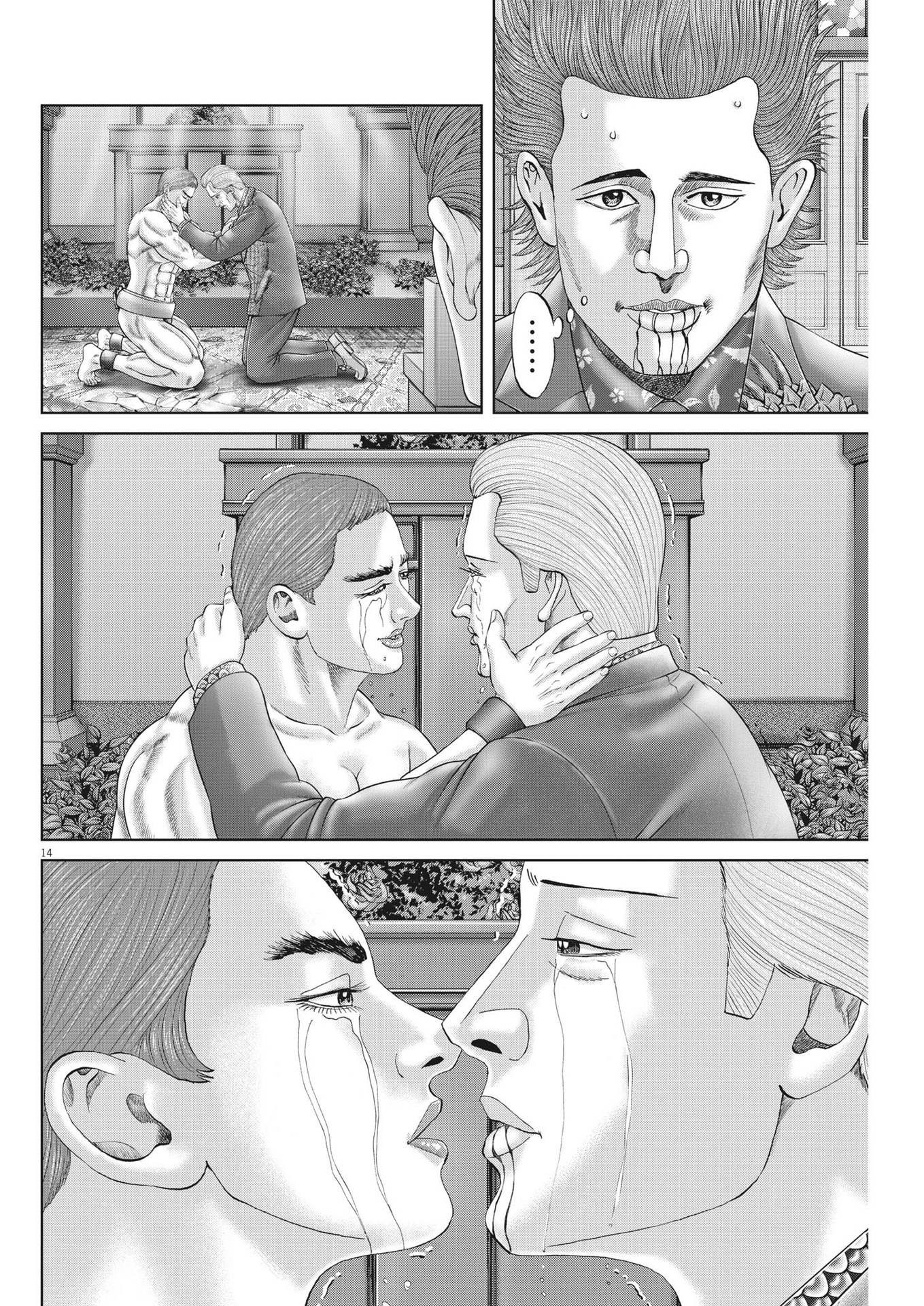 Mogura no Uta - Chapter 786 - Page 14