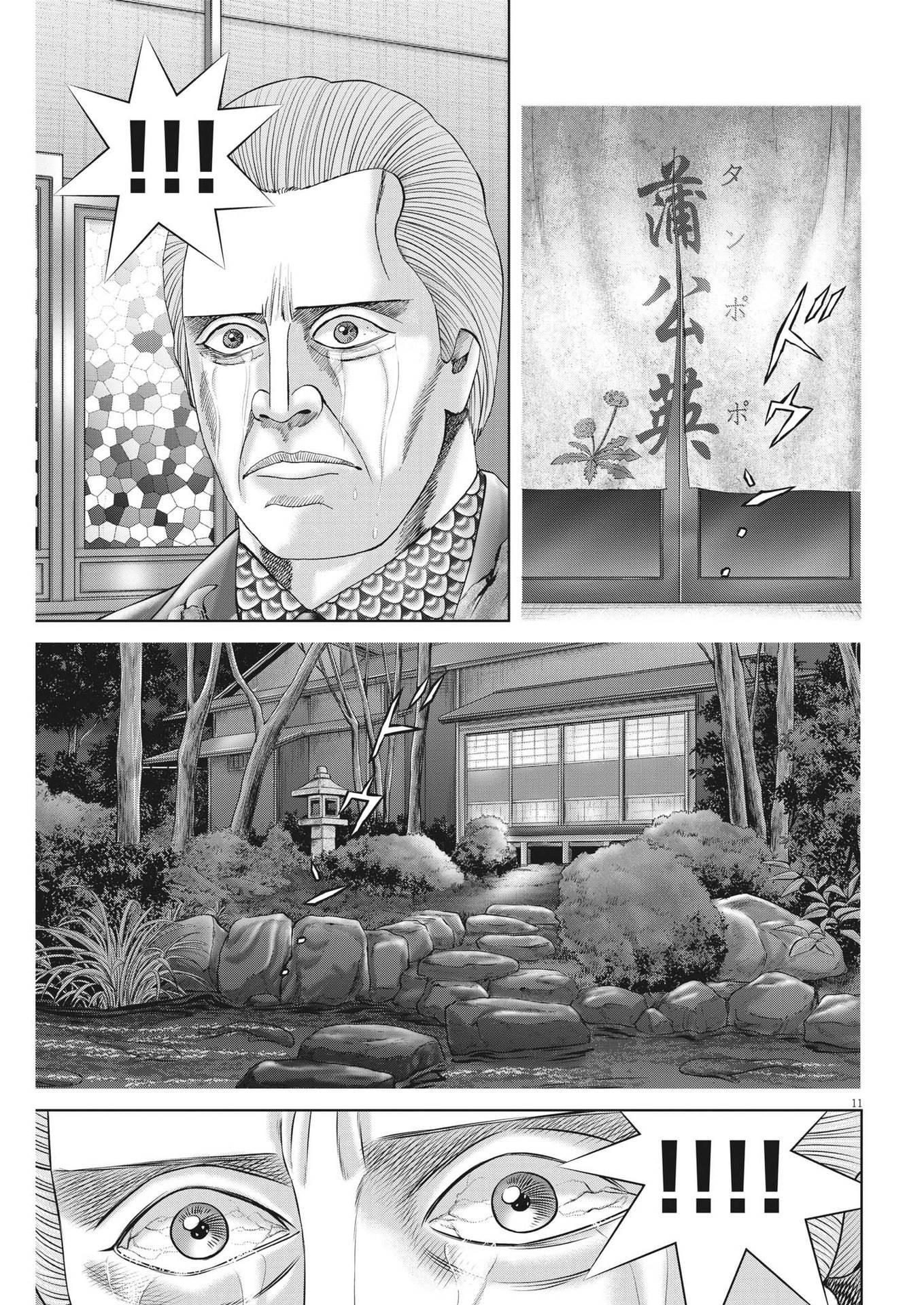 Mogura no Uta - Chapter 787 - Page 11