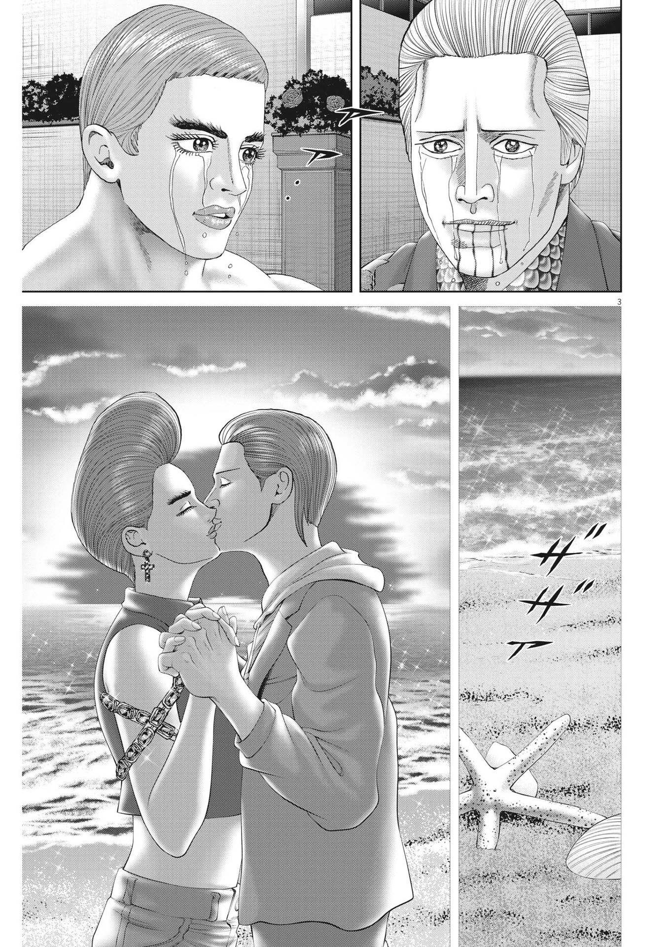 Mogura no Uta - Chapter 787 - Page 3