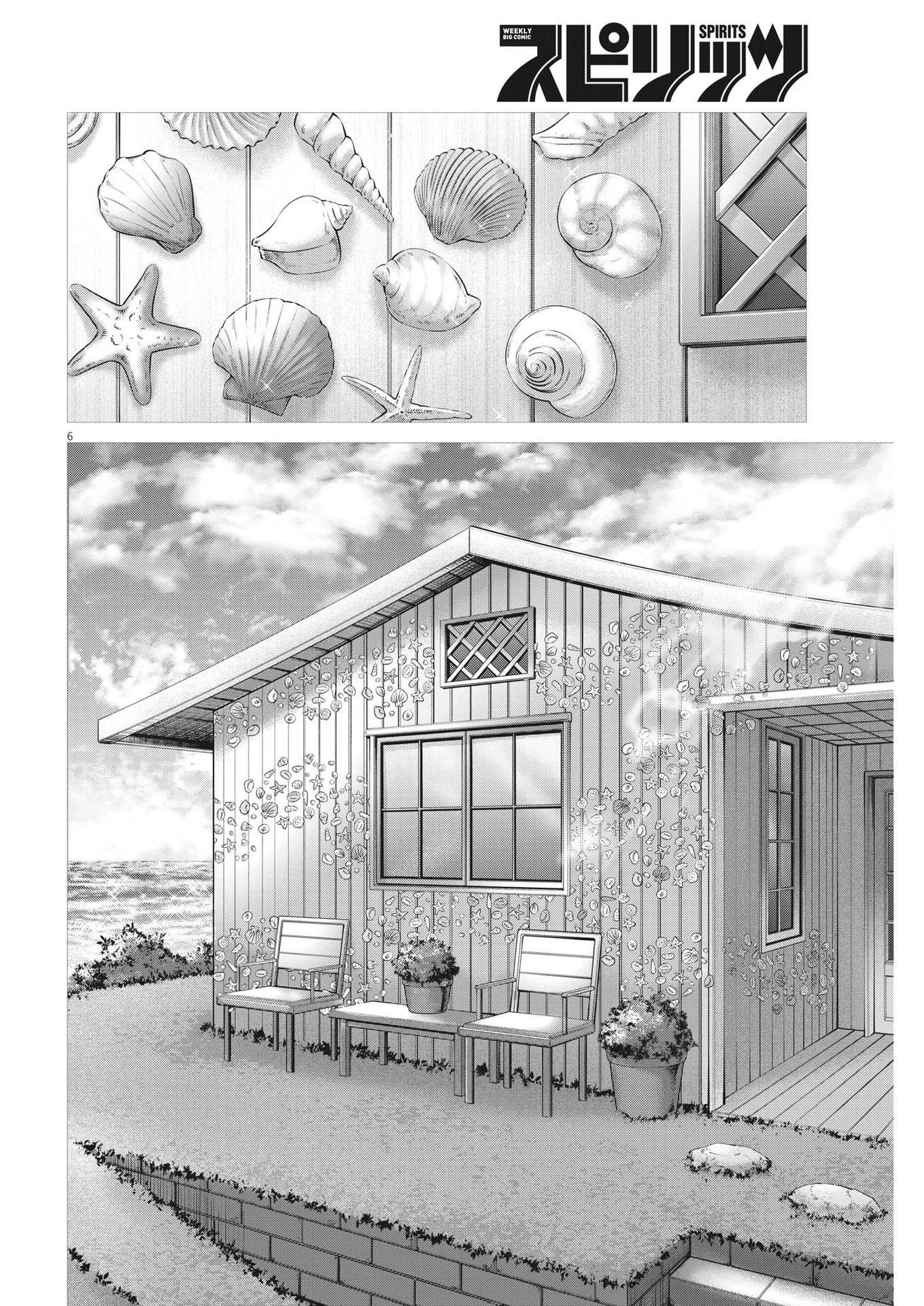 Mogura no Uta - Chapter 787 - Page 6