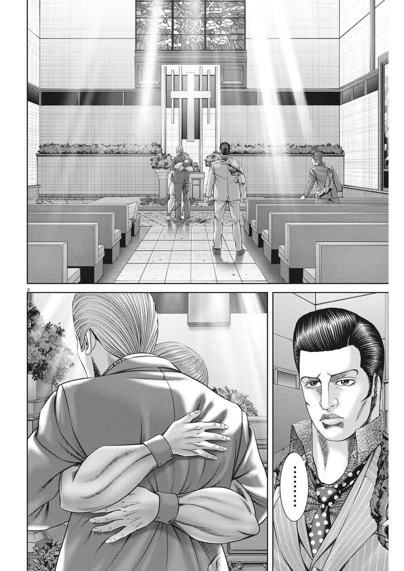 Mogura no Uta - Chapter 787 - Page 8