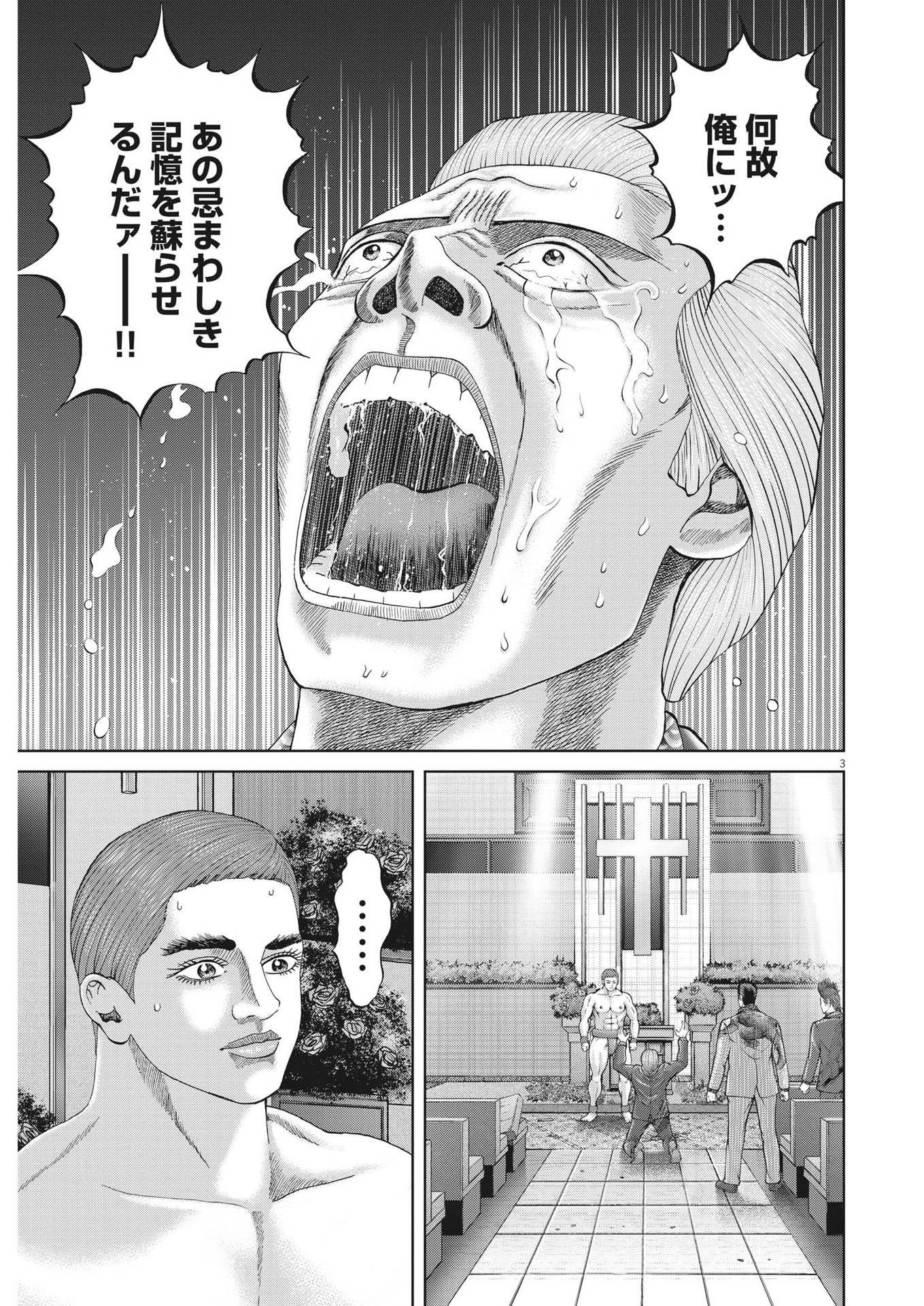 Mogura no Uta - Chapter 788 - Page 3