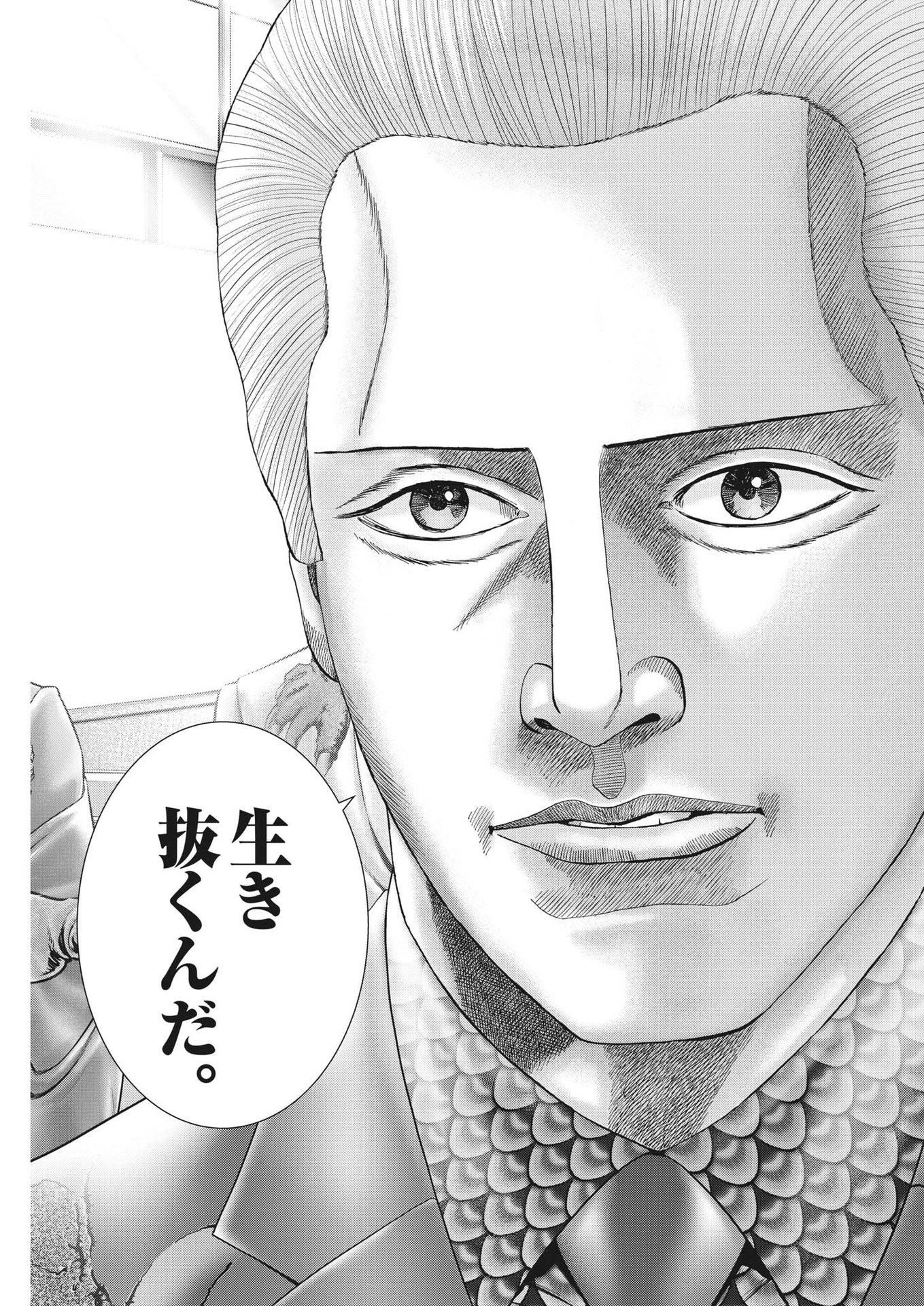 Mogura no Uta - Chapter 789 - Page 15