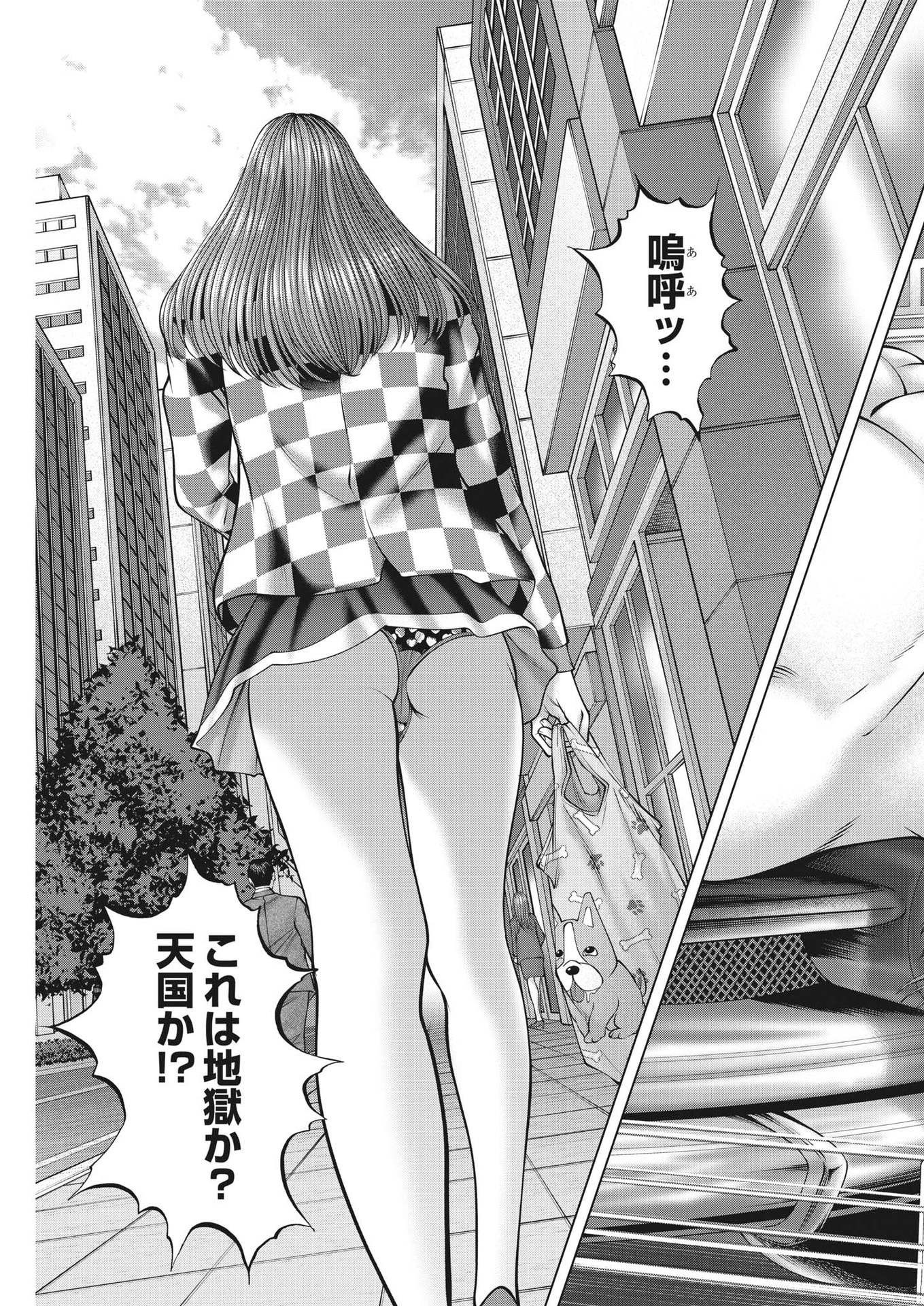 Mogura no Uta - Chapter 790 - Page 15