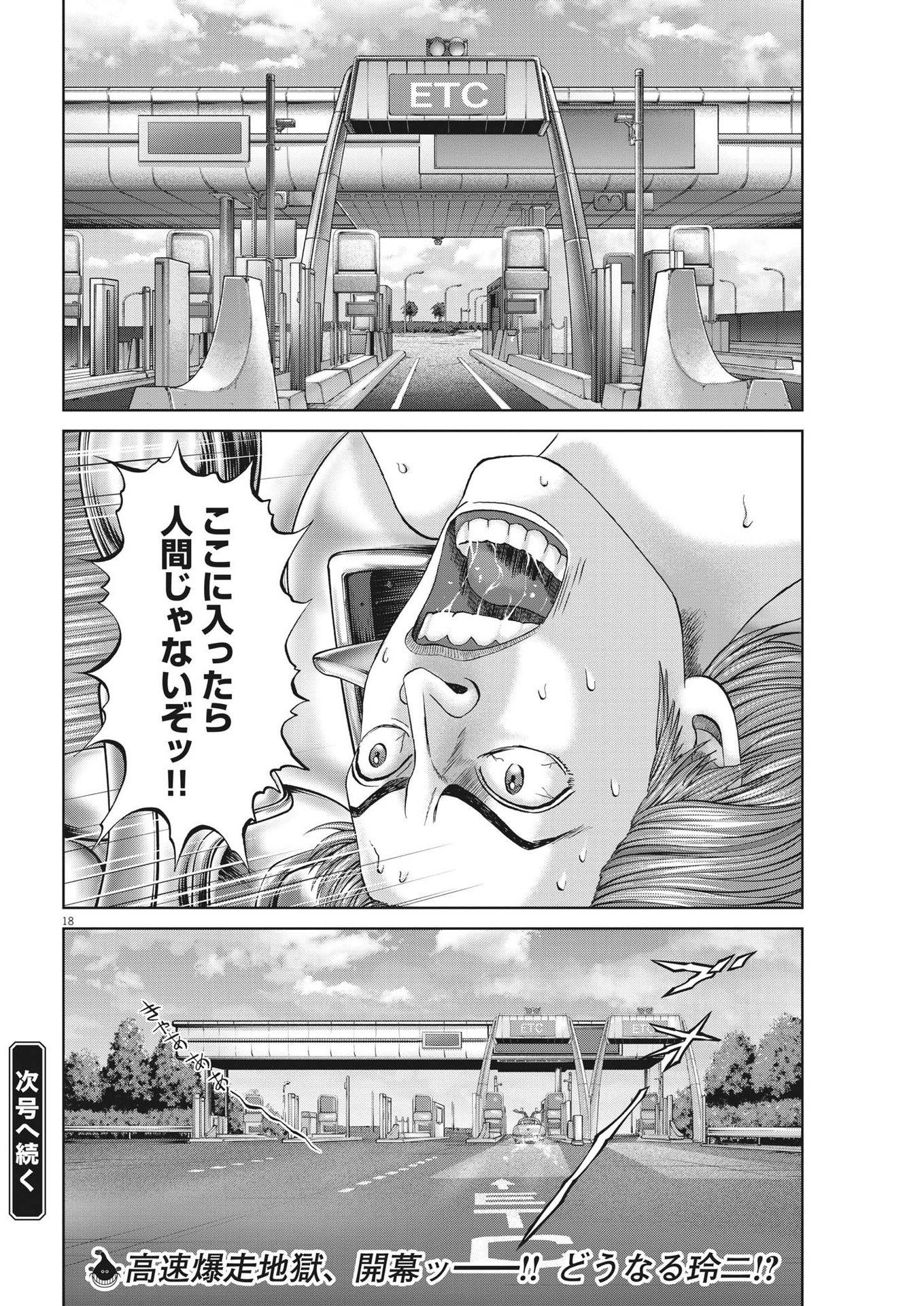 Mogura no Uta - Chapter 790 - Page 18