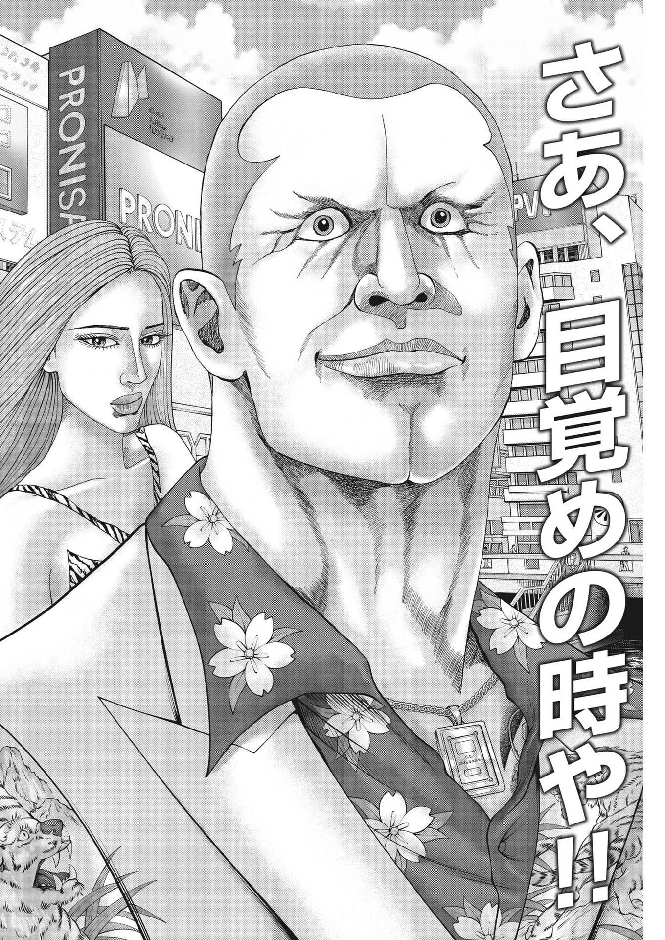 Mogura no Uta - Chapter 790 - Page 2