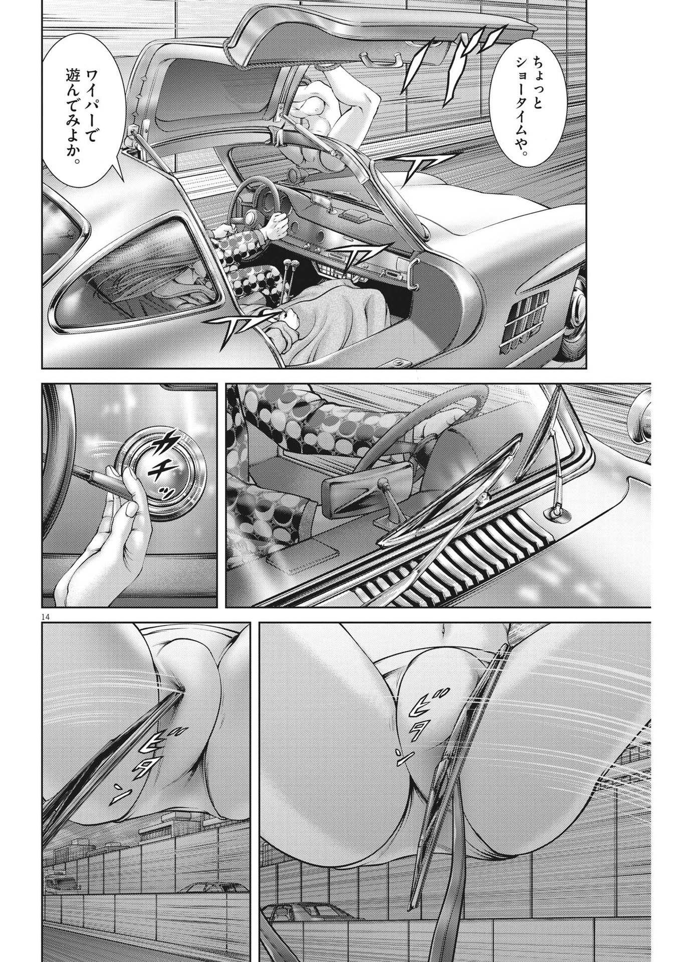 Mogura no Uta - Chapter 791 - Page 14