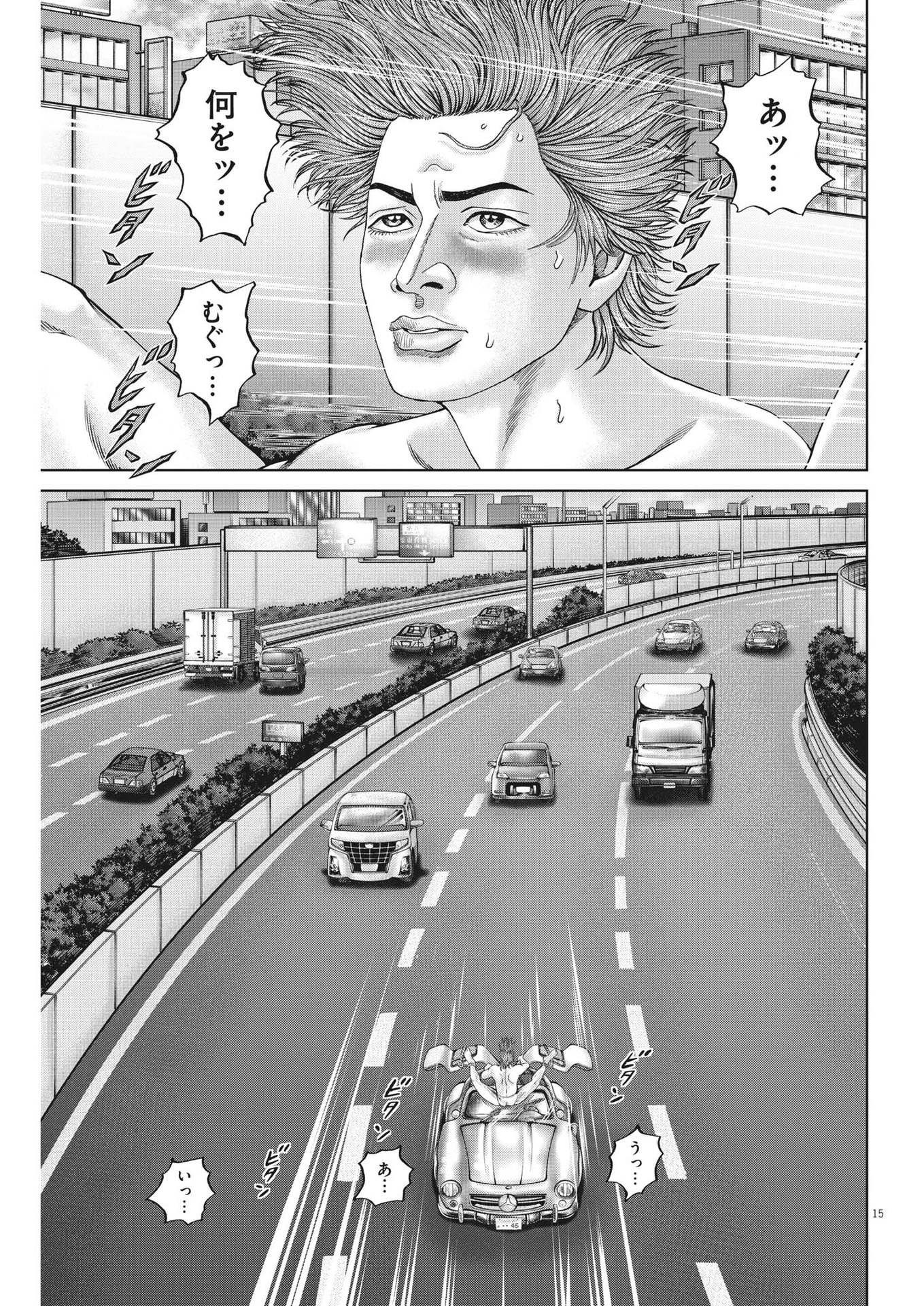 Mogura no Uta - Chapter 791 - Page 15