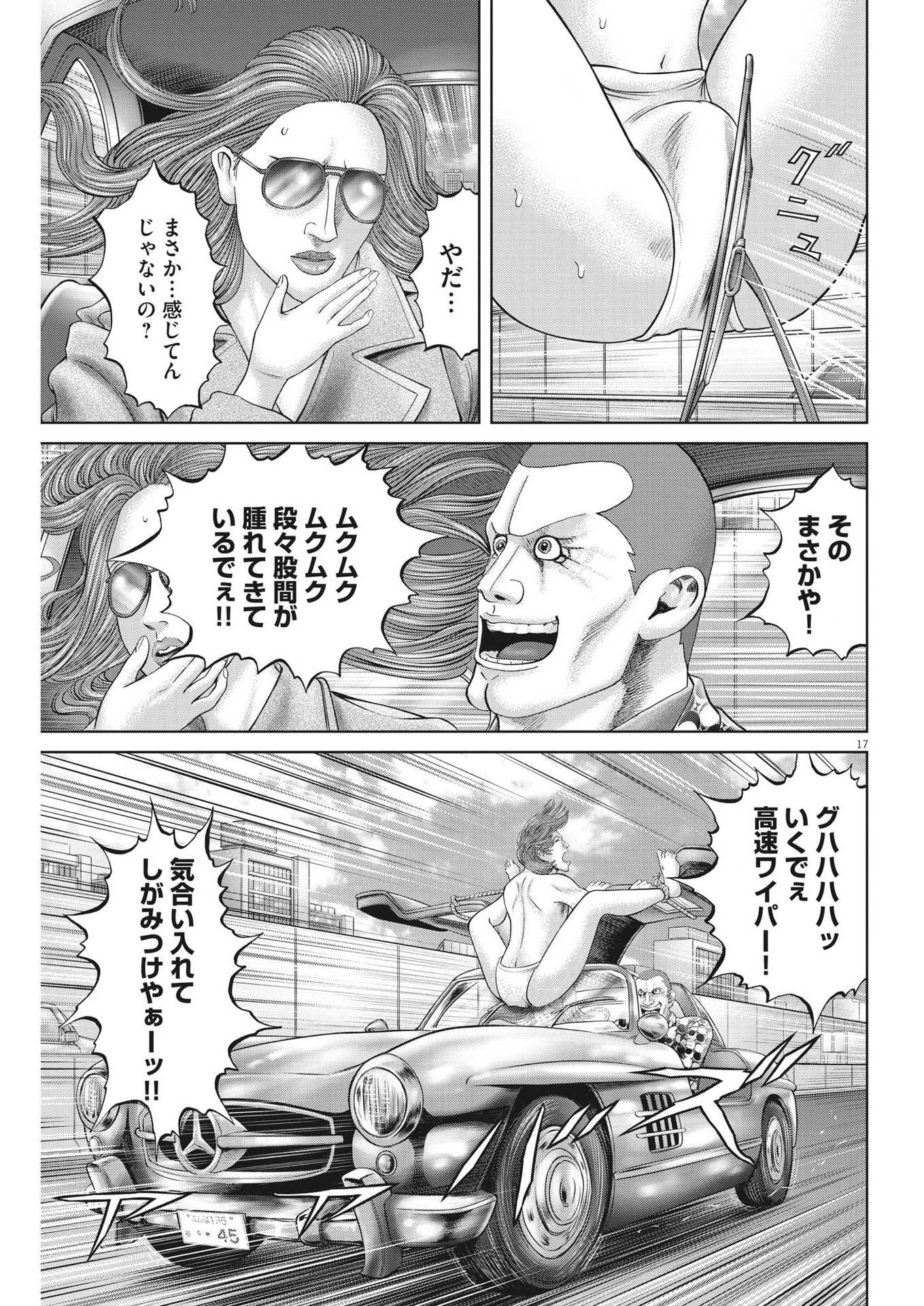 Mogura no Uta - Chapter 791 - Page 17