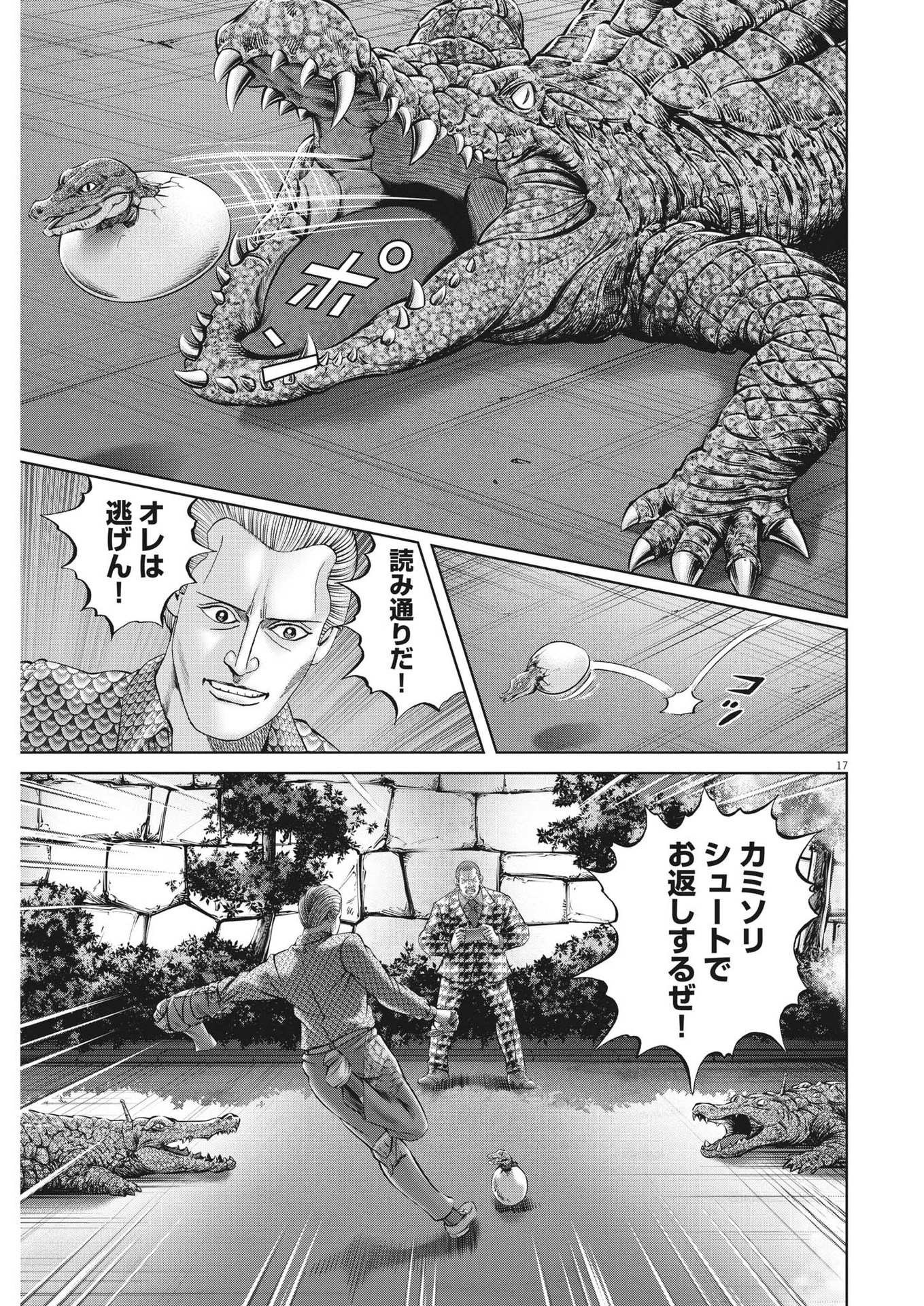 Mogura no Uta - Chapter 794 - Page 17