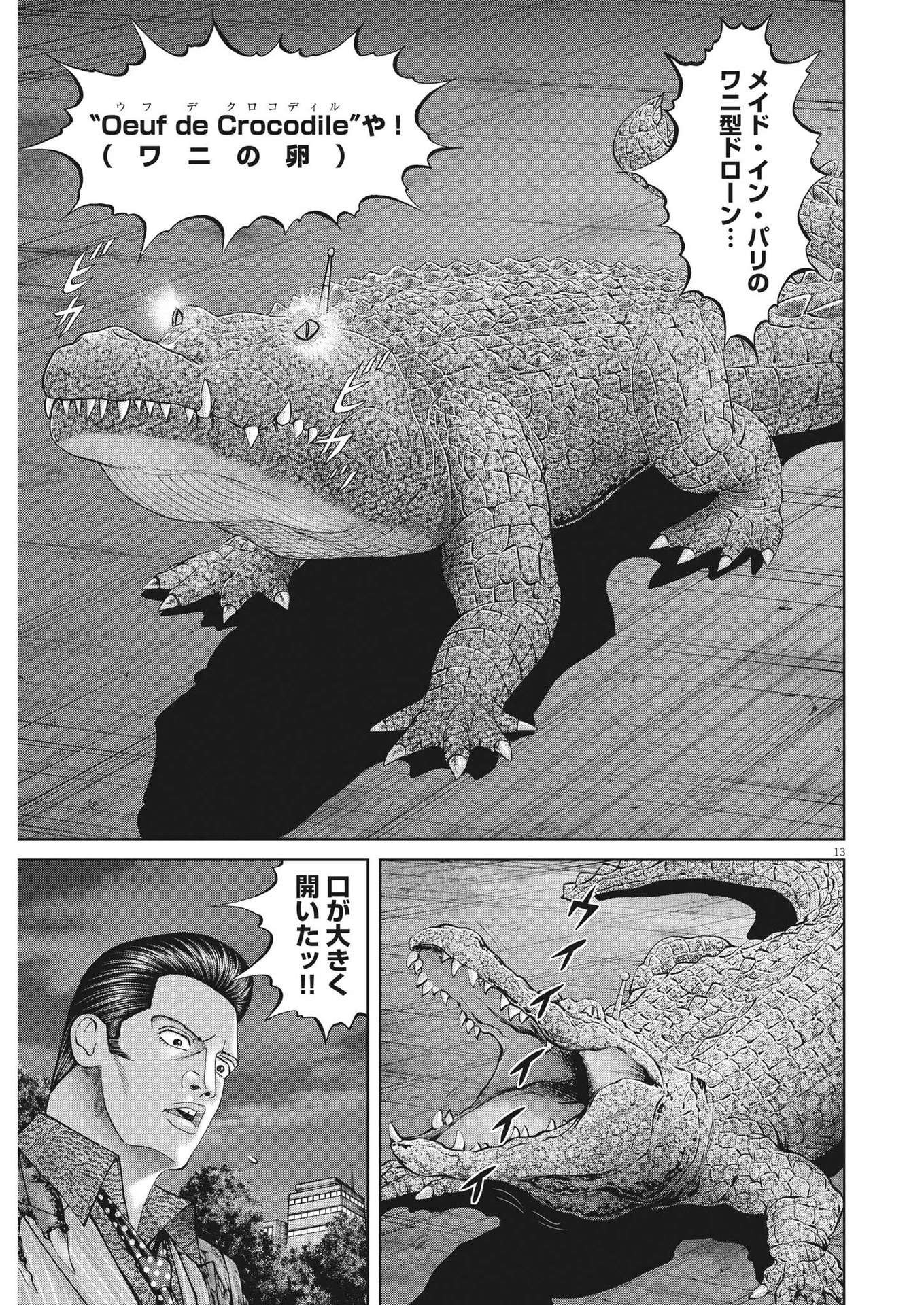 Mogura no Uta - Chapter 795 - Page 13