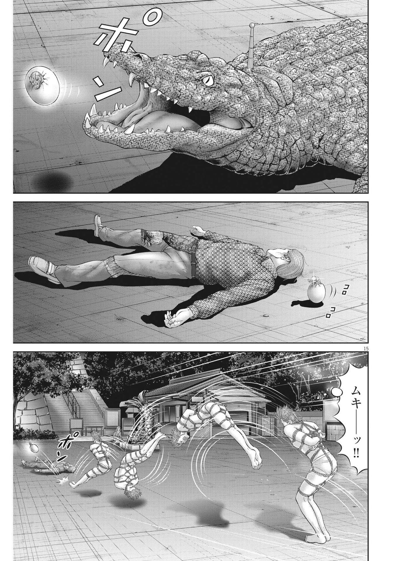 Mogura no Uta - Chapter 796 - Page 15