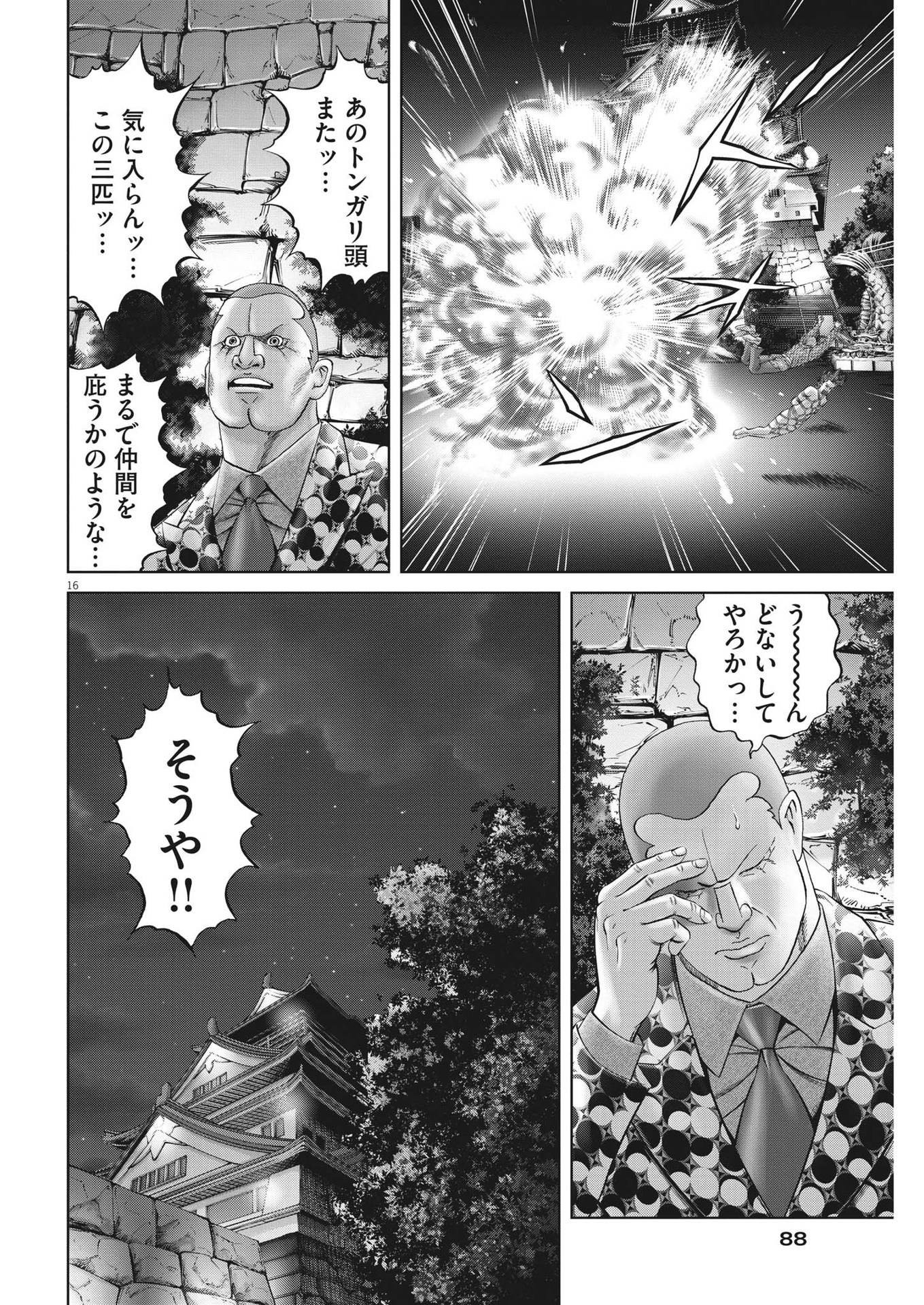 Mogura no Uta - Chapter 796 - Page 16