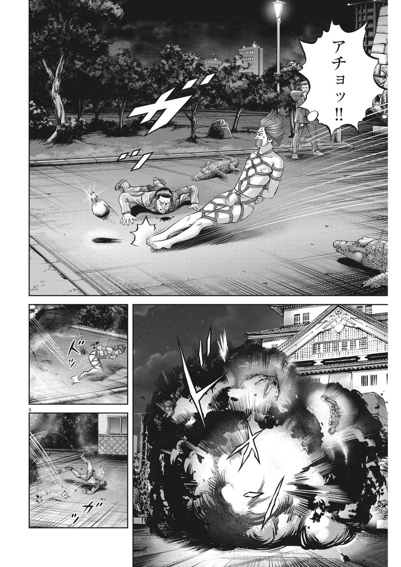 Mogura no Uta - Chapter 796 - Page 8