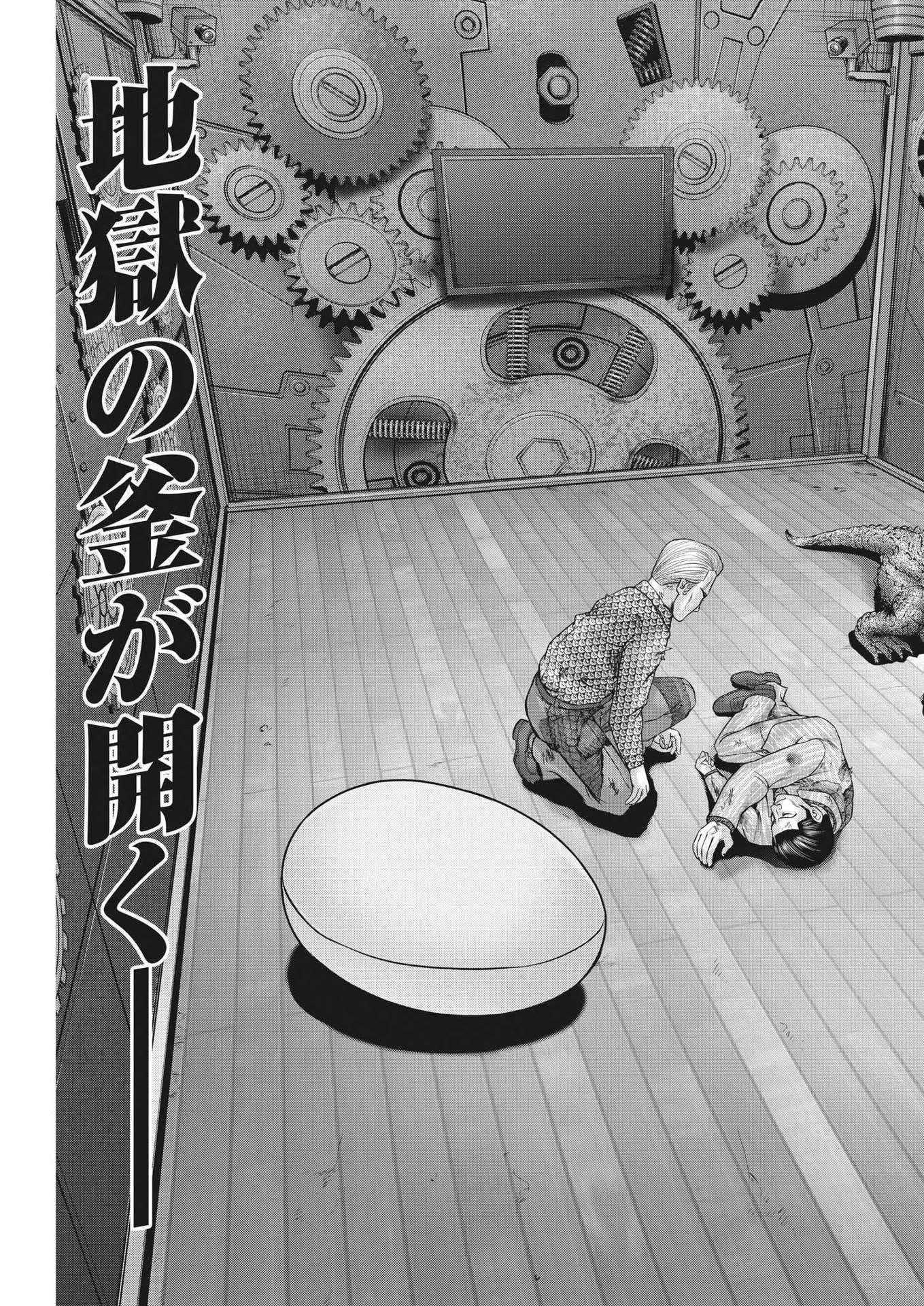 Mogura no Uta - Chapter 797 - Page 3