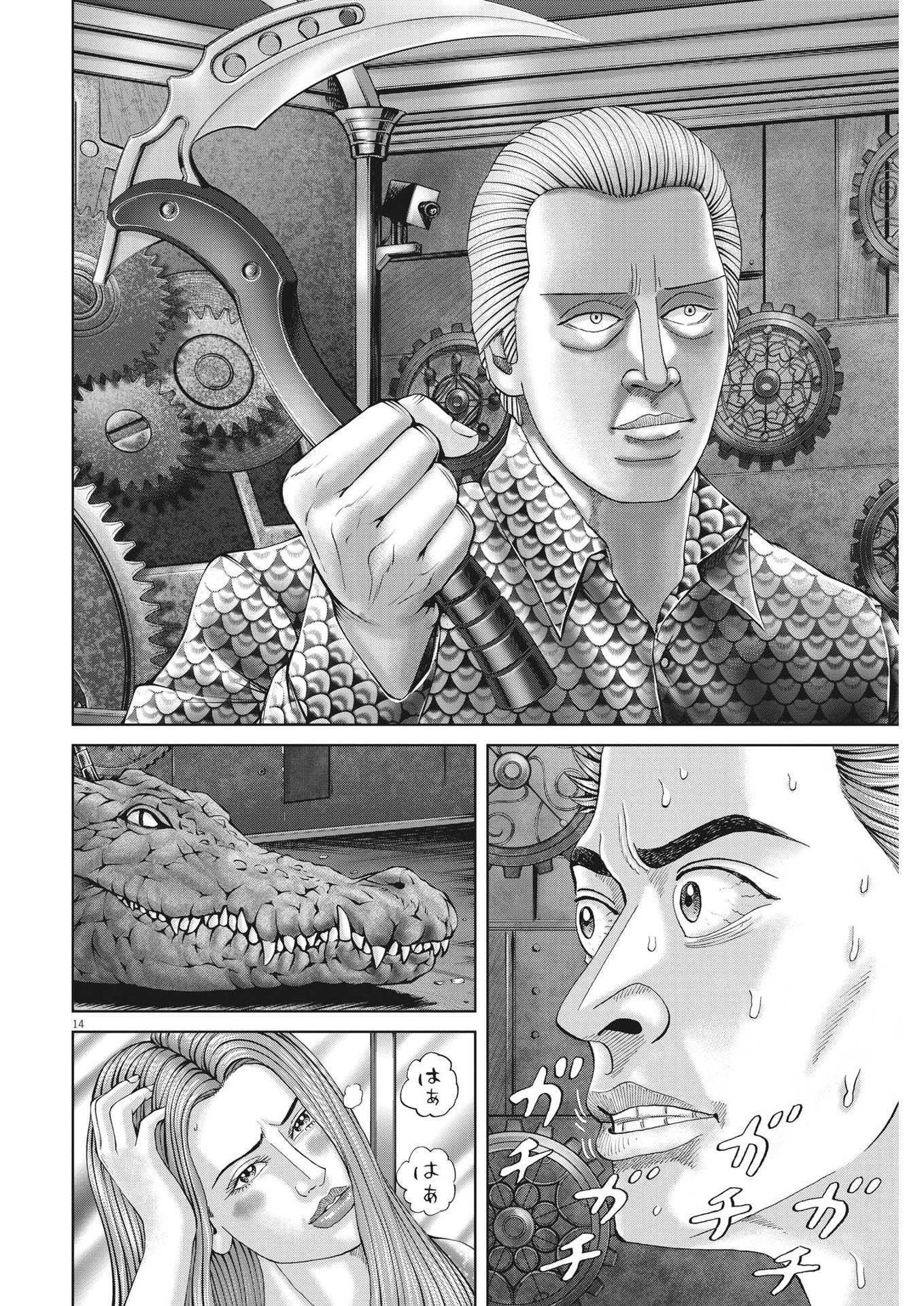 Mogura no Uta - Chapter 798 - Page 14