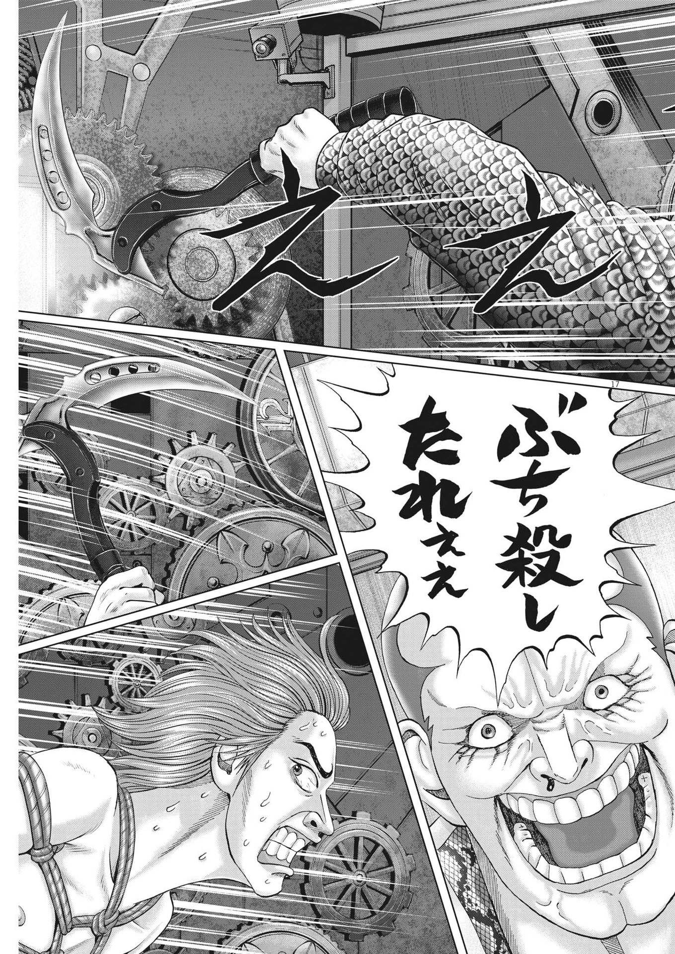 Mogura no Uta - Chapter 798 - Page 17