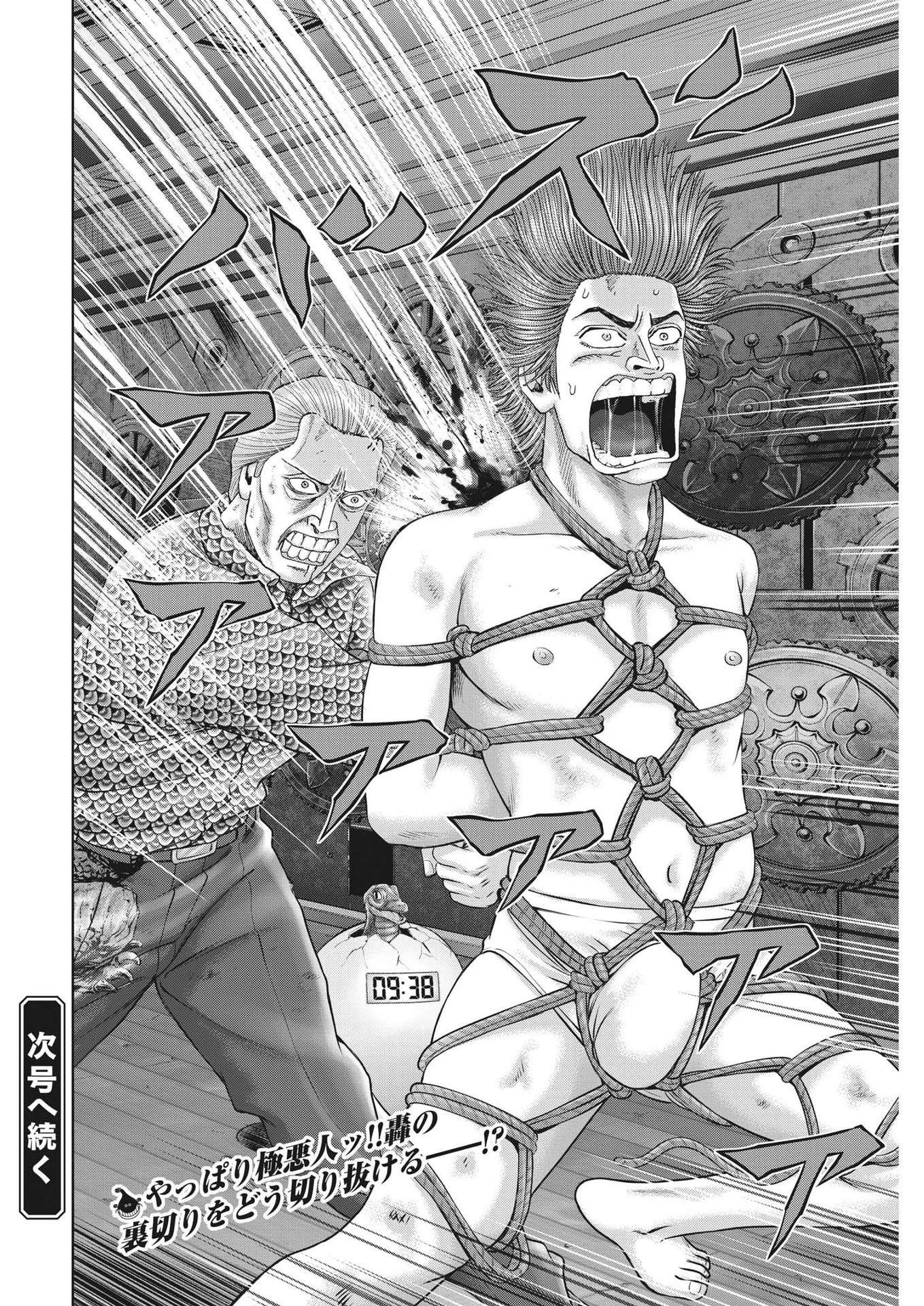 Mogura no Uta - Chapter 798 - Page 18