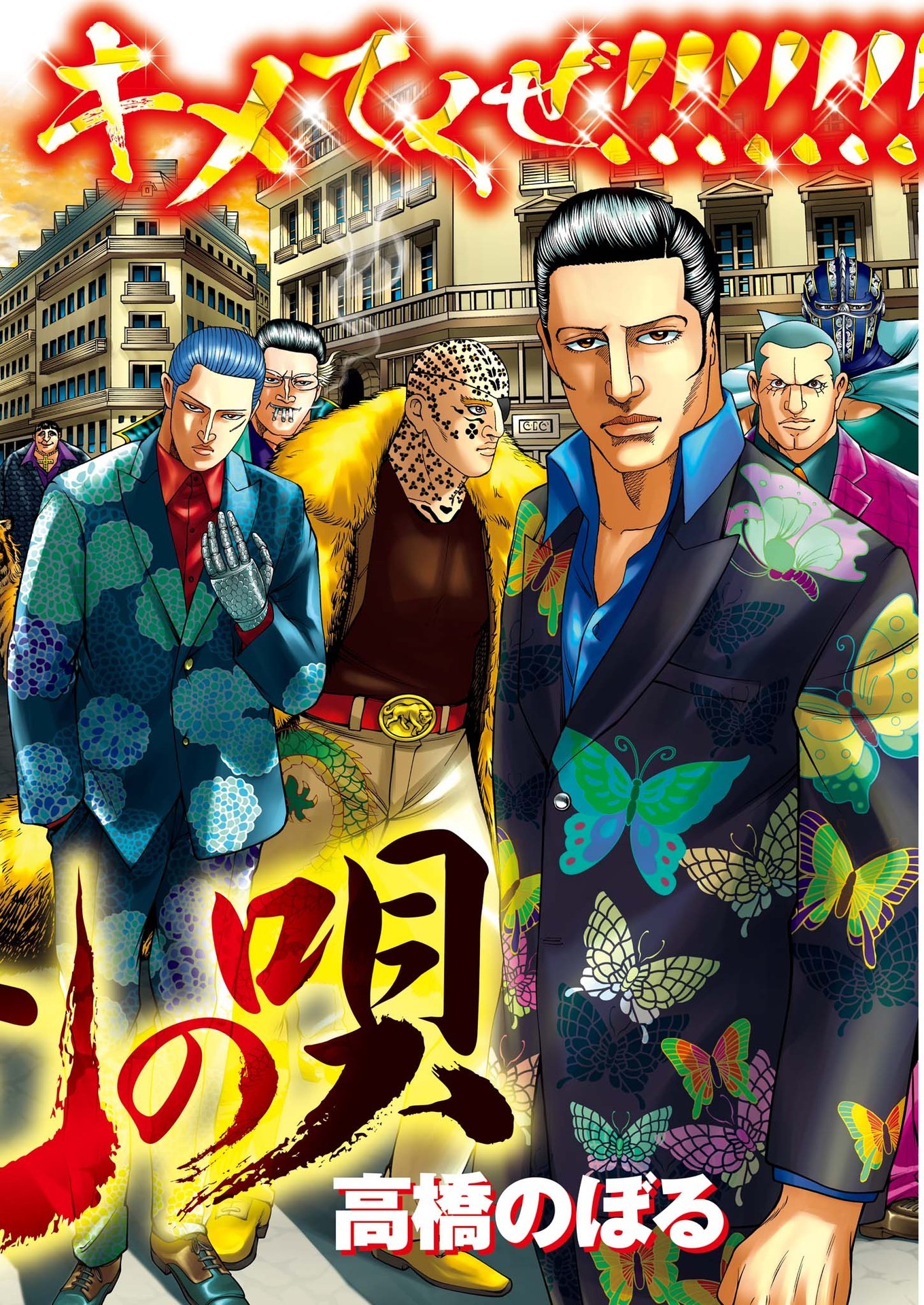 Mogura no Uta - Chapter 799 - Page 1