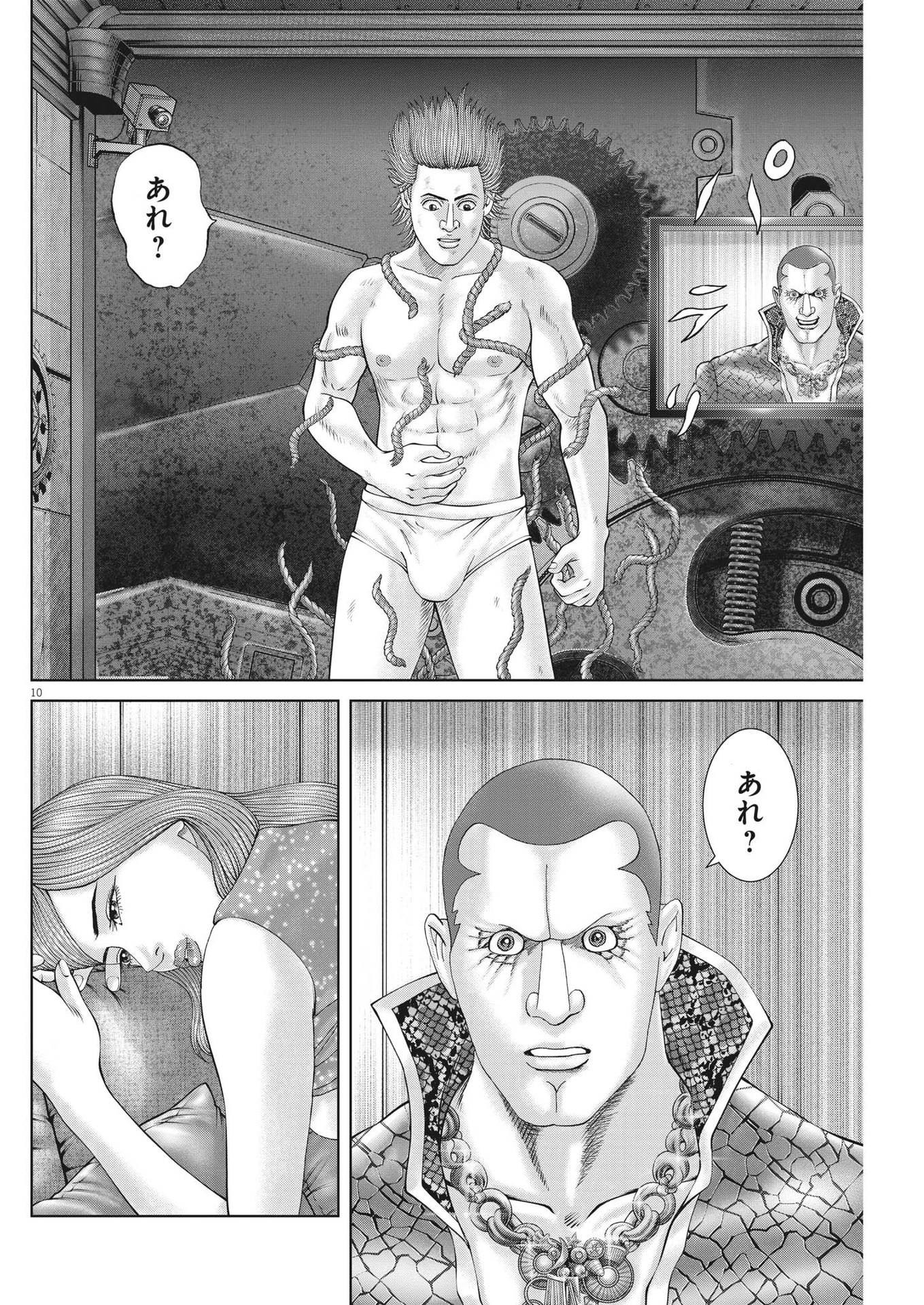 Mogura no Uta - Chapter 799 - Page 10