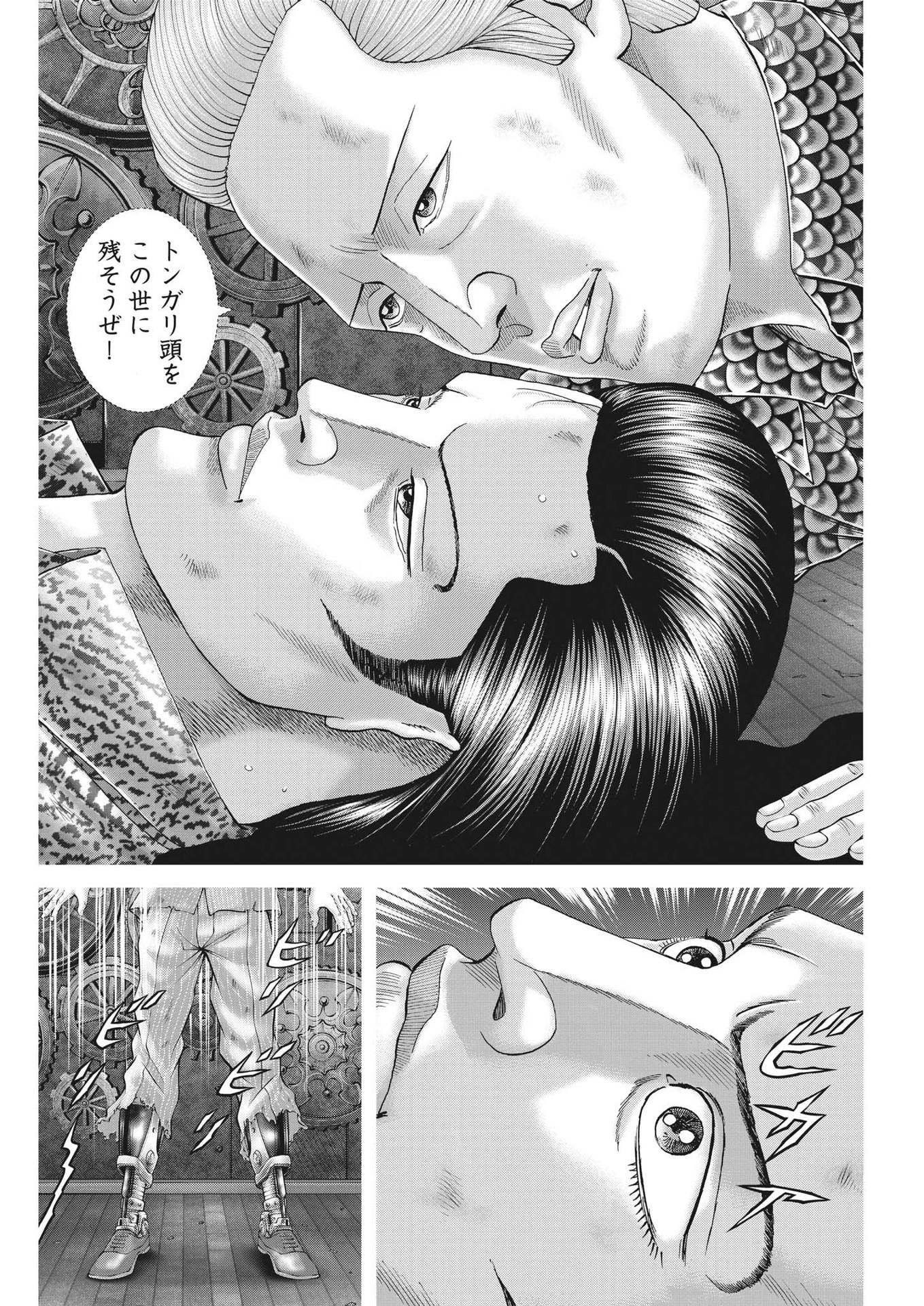 Mogura no Uta - Chapter 799 - Page 16