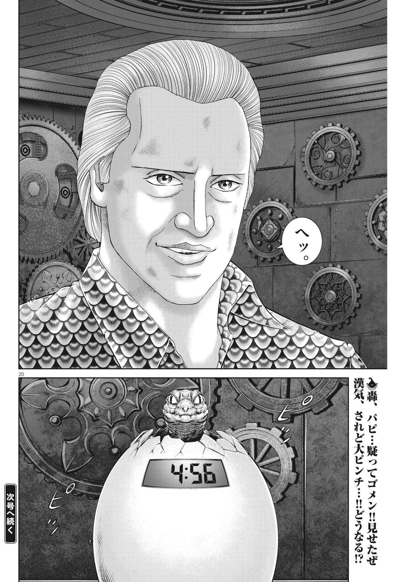 Mogura no Uta - Chapter 799 - Page 20