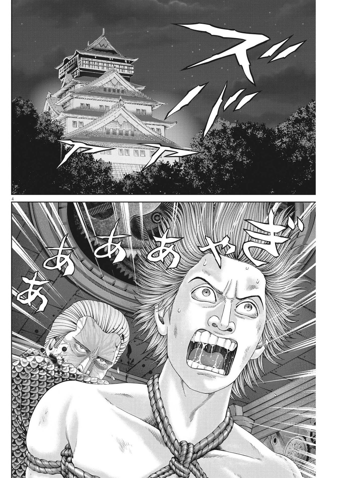 Mogura no Uta - Chapter 799 - Page 4