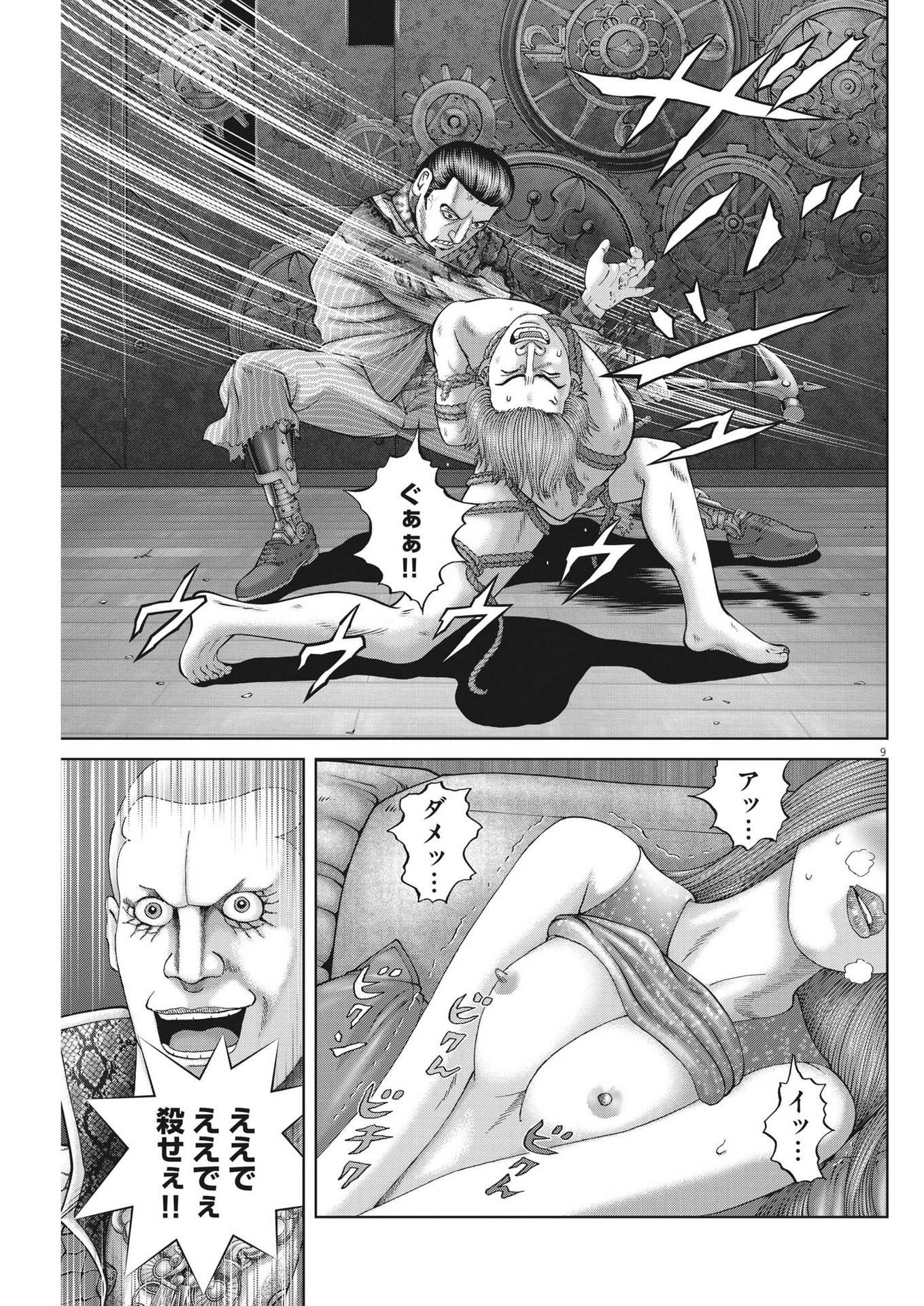 Mogura no Uta - Chapter 799 - Page 9