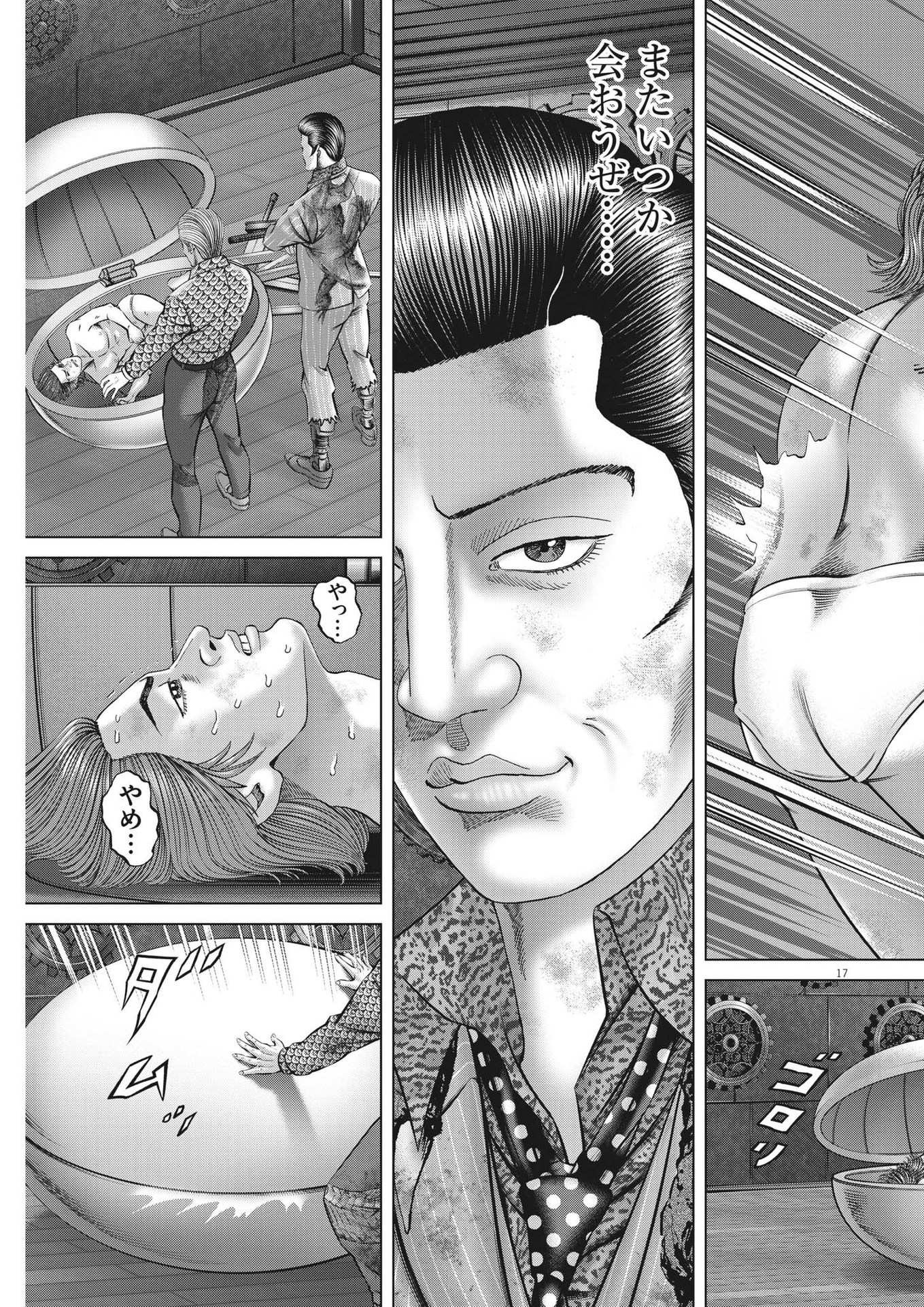 Mogura no Uta - Chapter 800 - Page 17