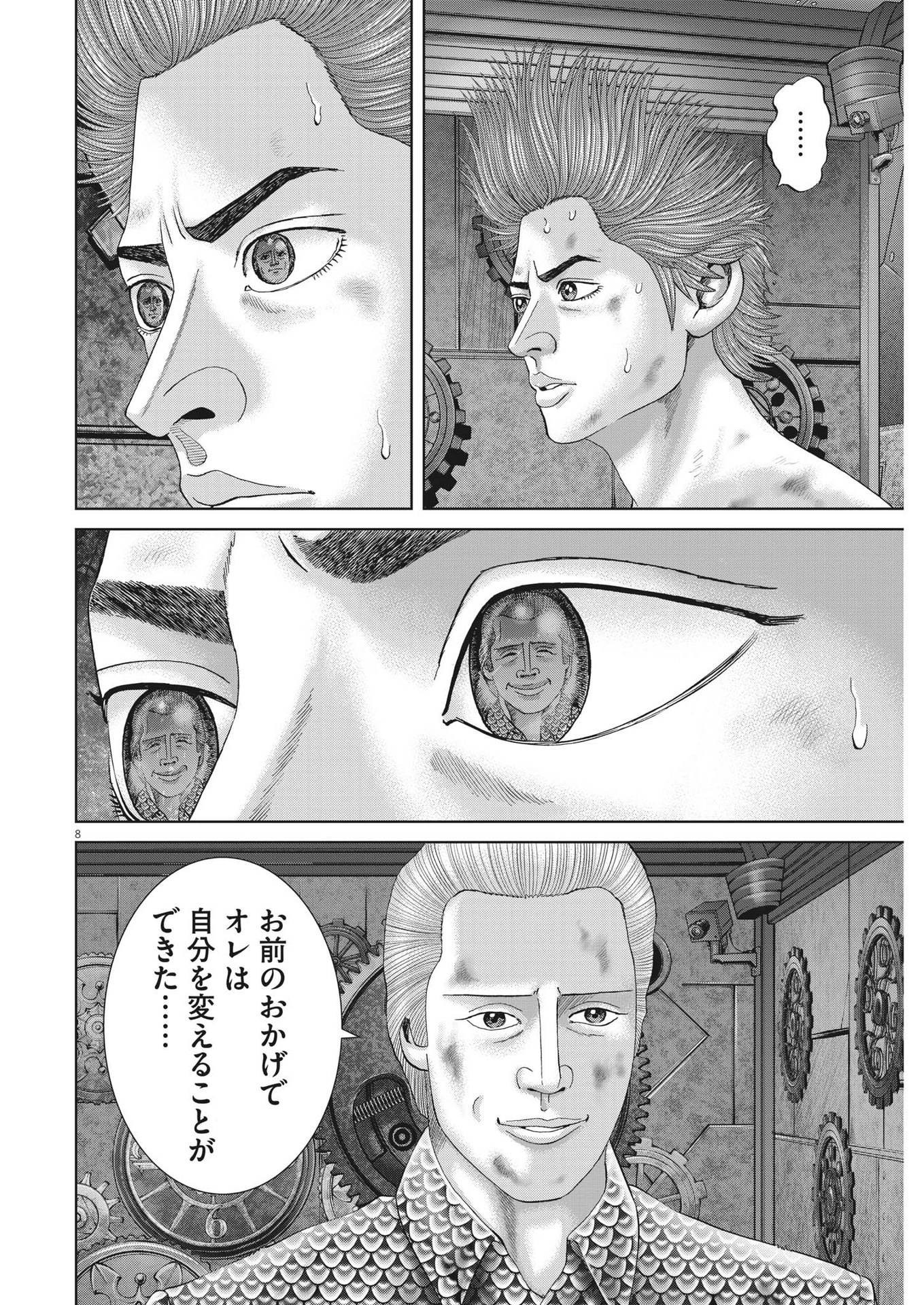 Mogura no Uta - Chapter 800 - Page 8