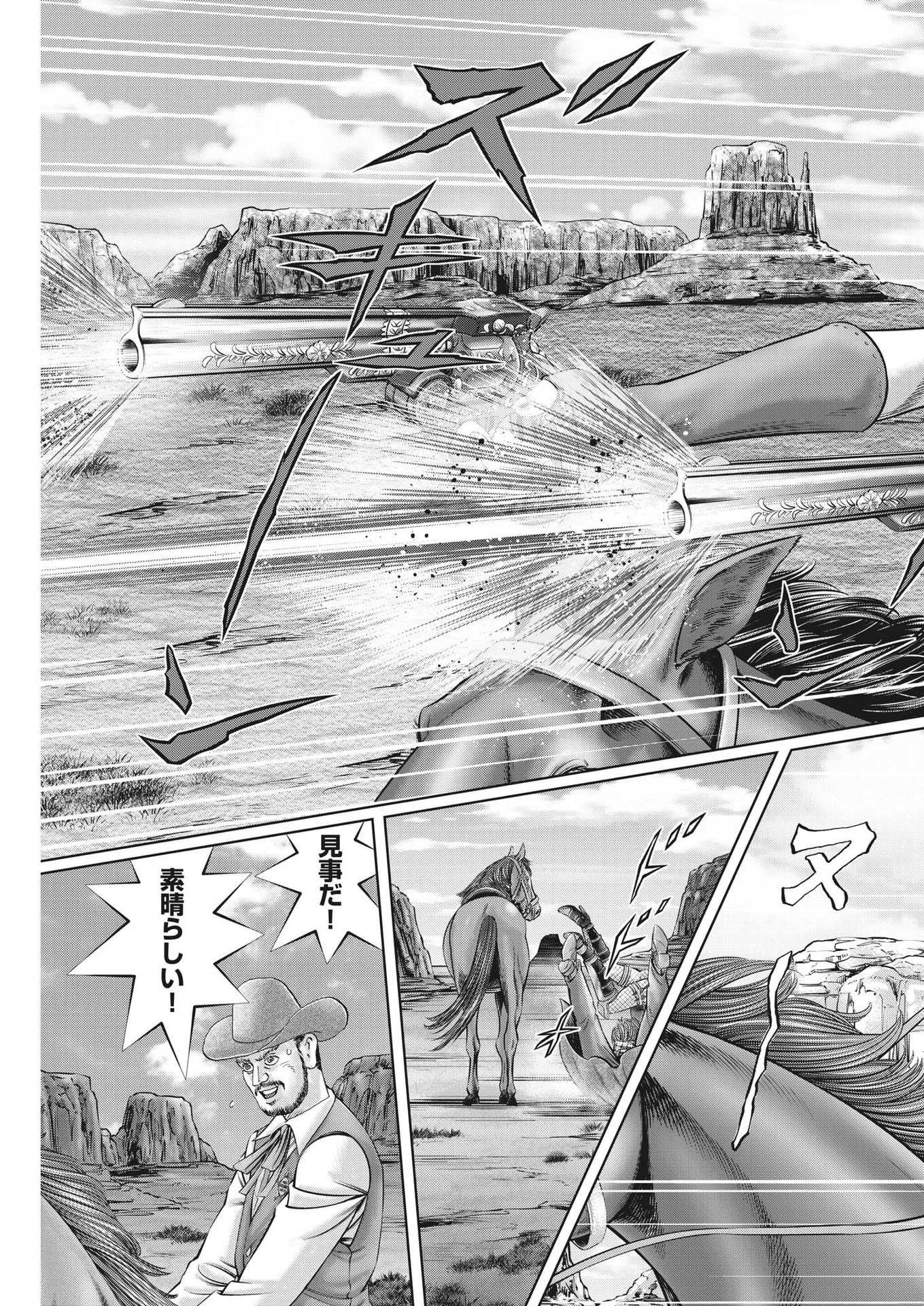 Mogura no Uta - Chapter 801 - Page 11