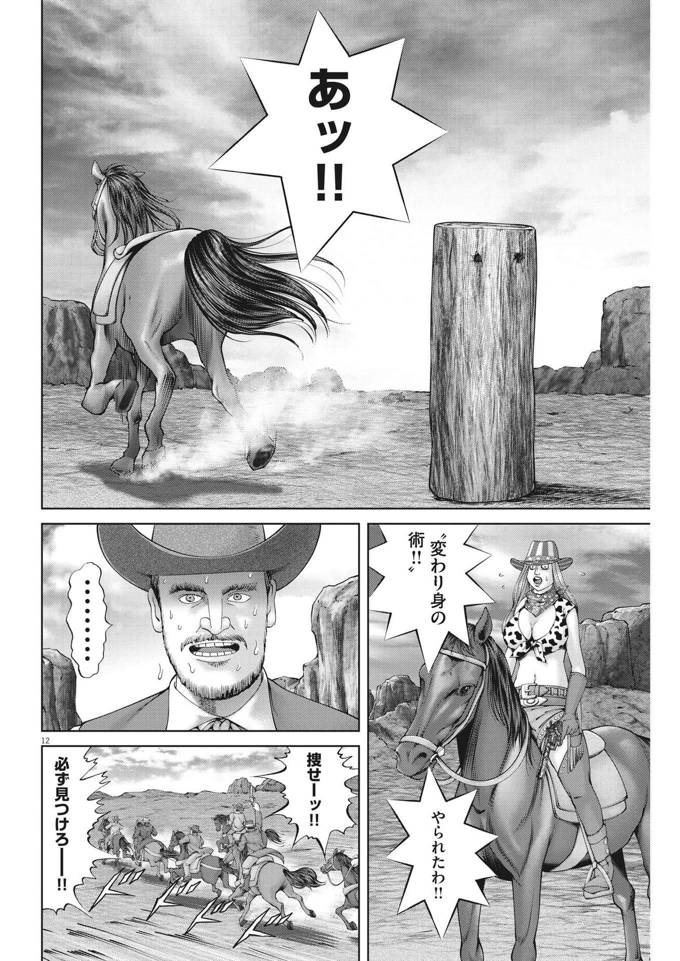 Mogura no Uta - Chapter 801 - Page 12