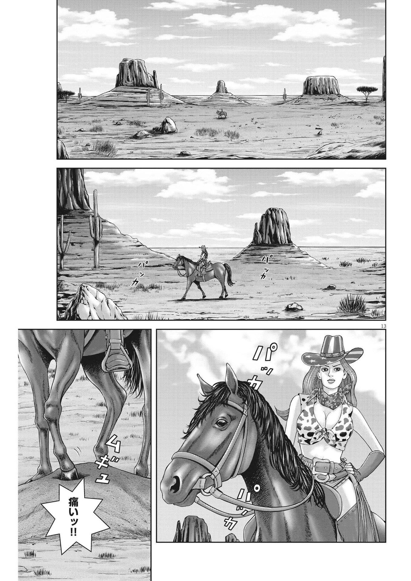 Mogura no Uta - Chapter 801 - Page 13