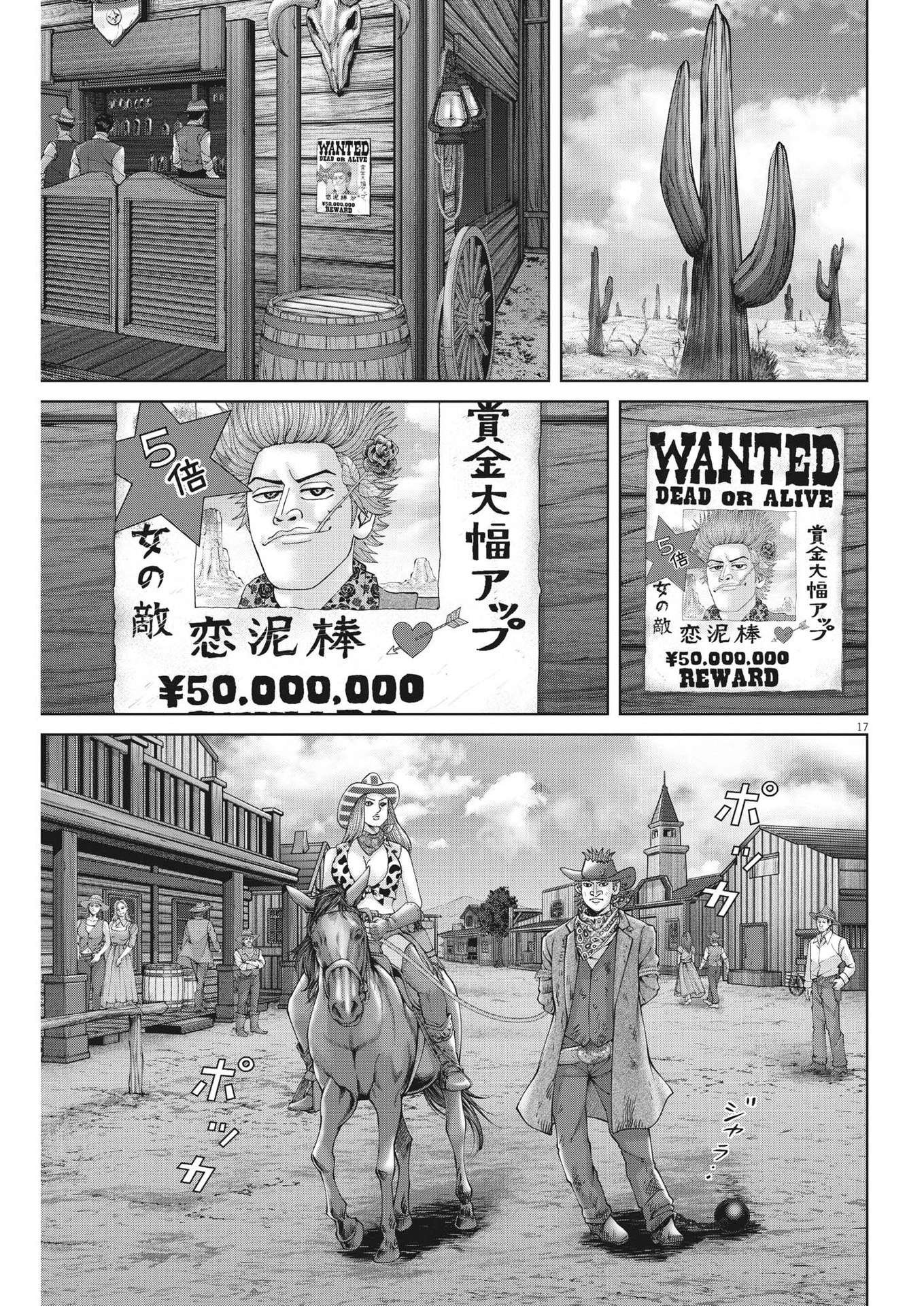 Mogura no Uta - Chapter 801 - Page 17