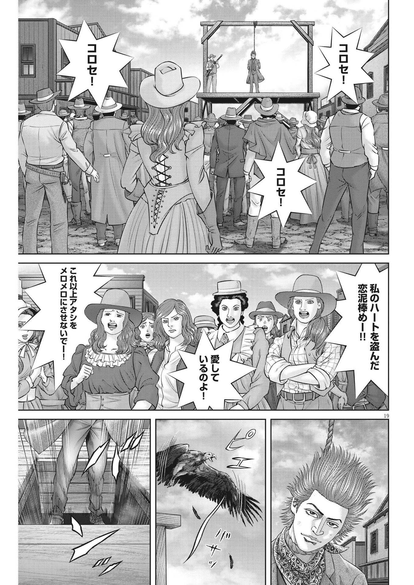 Mogura no Uta - Chapter 801 - Page 19