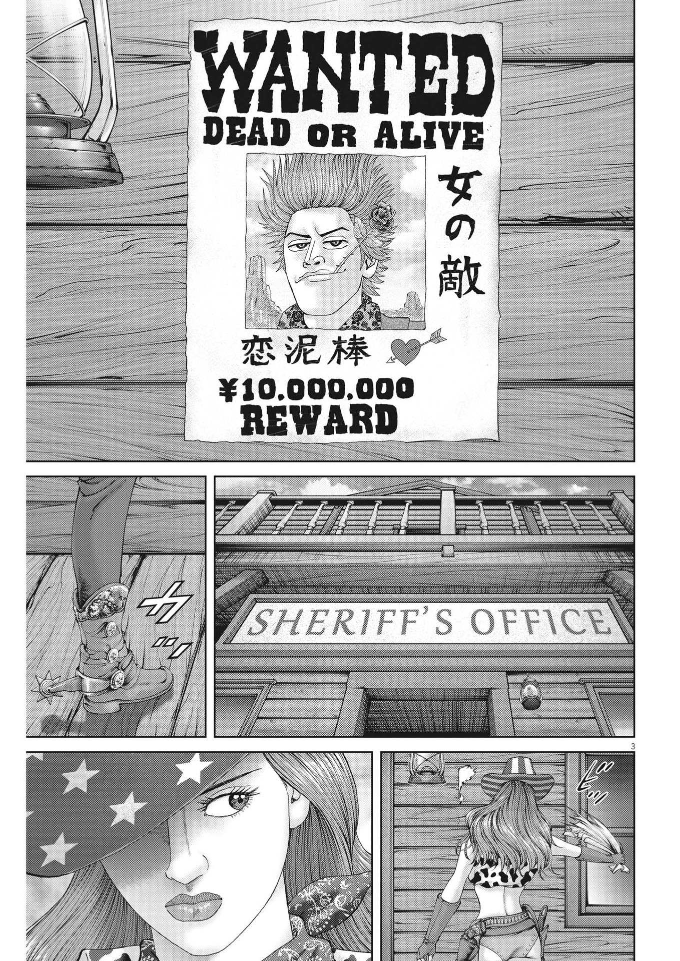 Mogura no Uta - Chapter 801 - Page 3