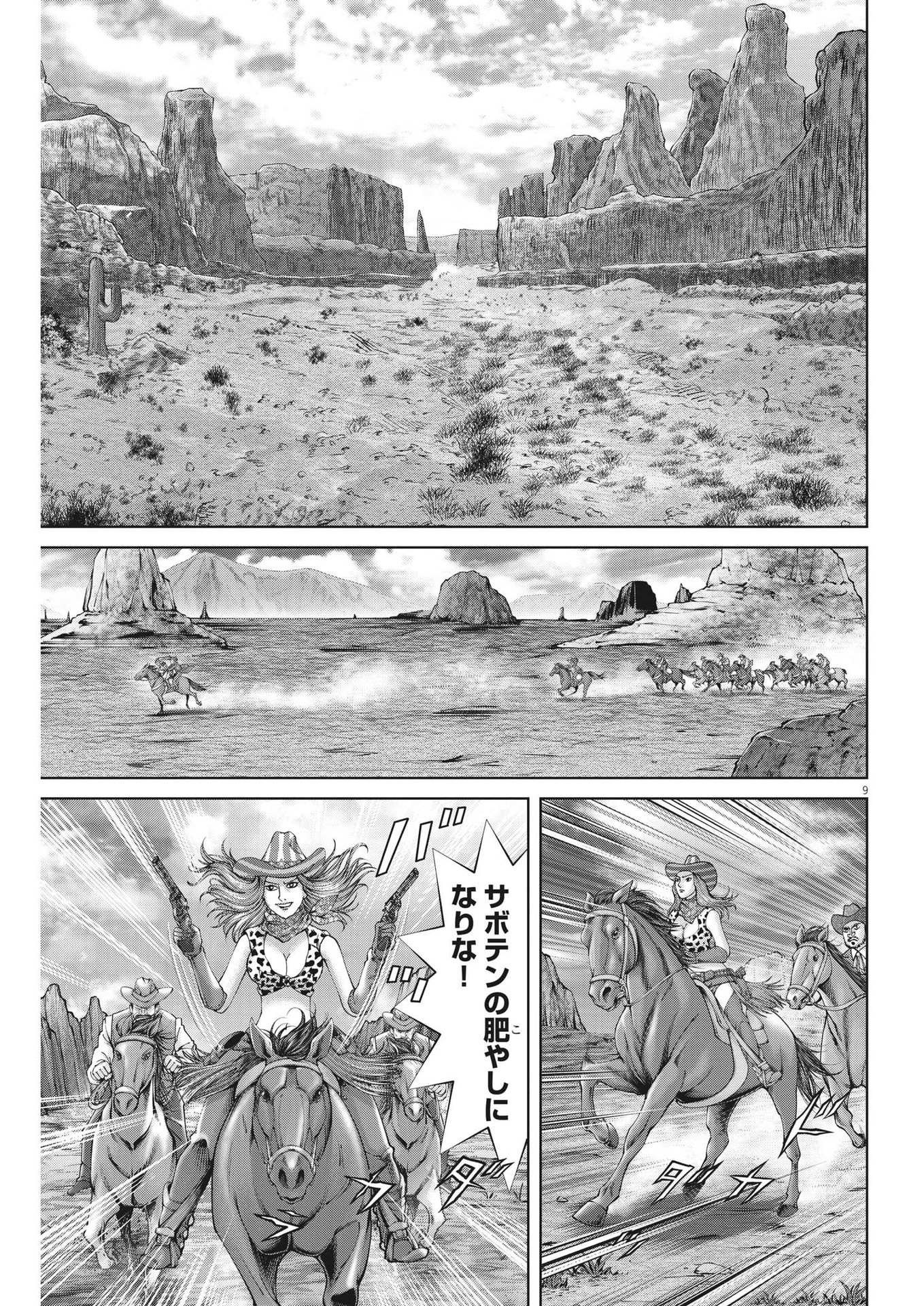 Mogura no Uta - Chapter 801 - Page 9