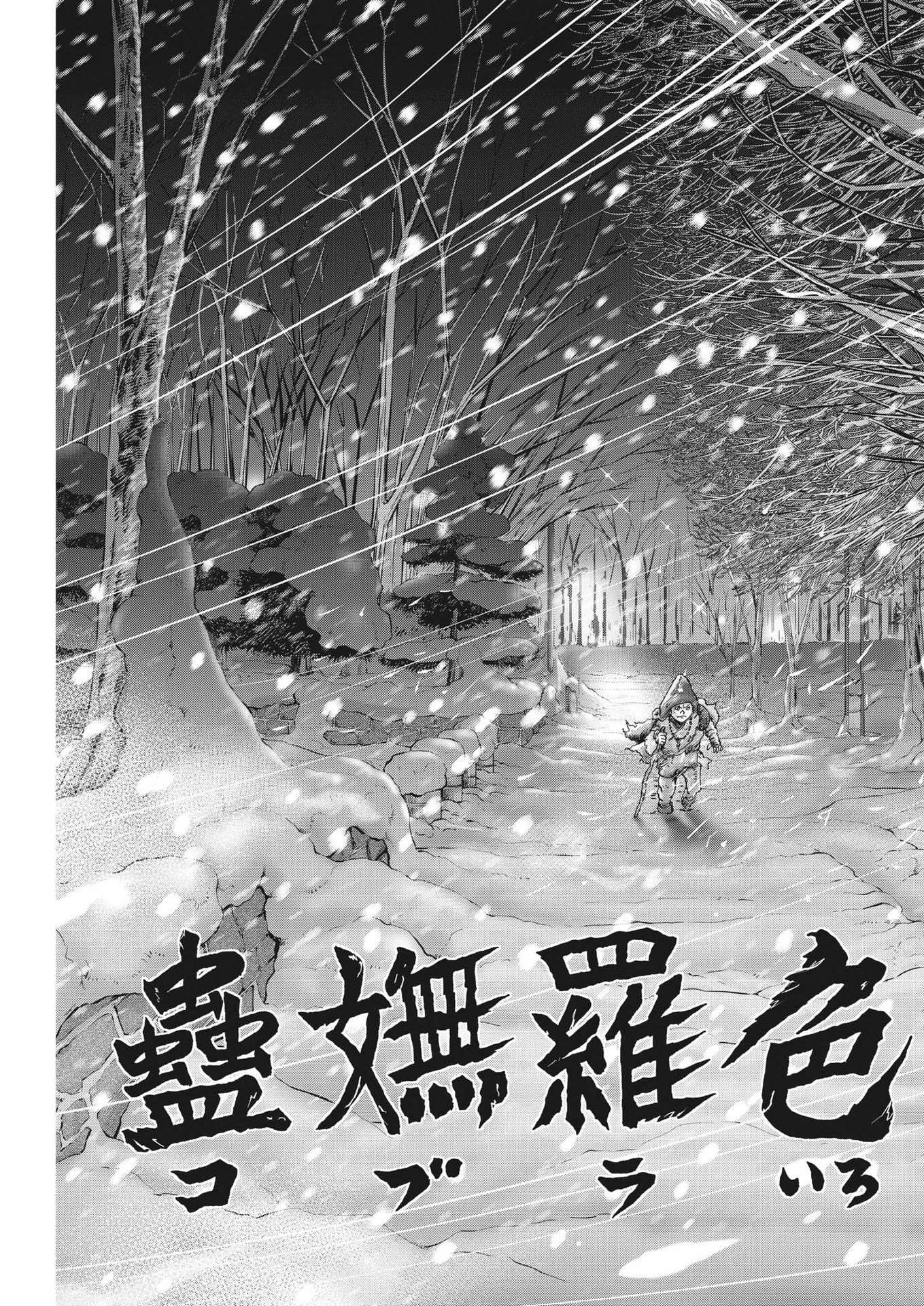 Mogura no Uta - Chapter 802 - Page 21