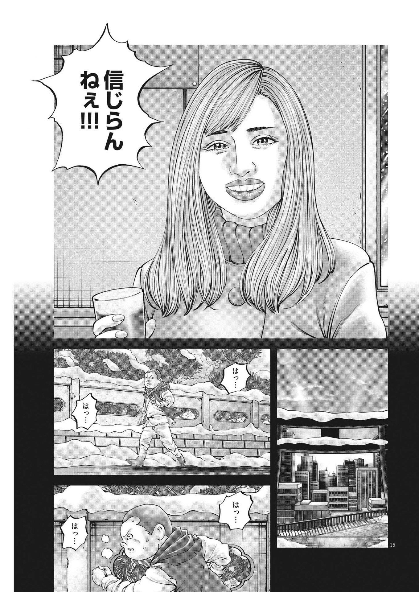 Mogura no Uta - Chapter 803 - Page 15