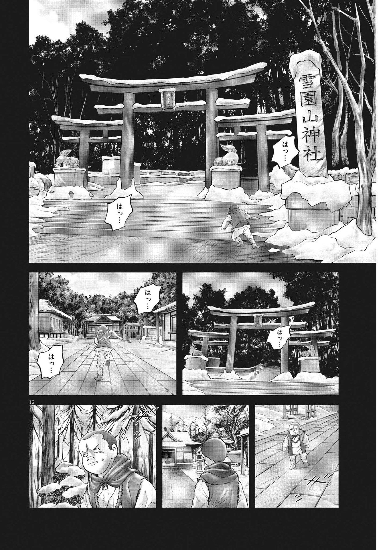 Mogura no Uta - Chapter 803 - Page 16