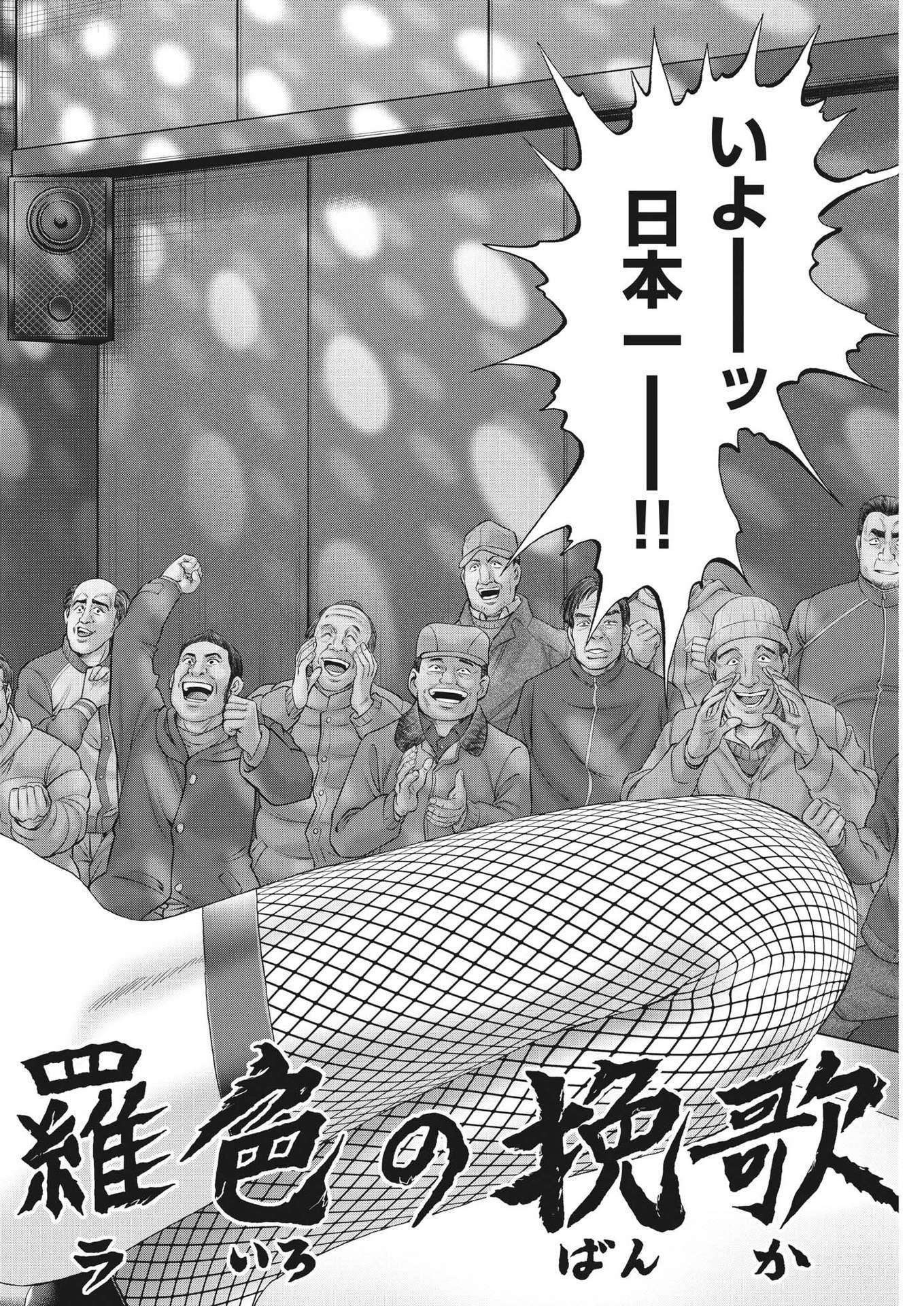 Mogura no Uta - Chapter 803 - Page 2