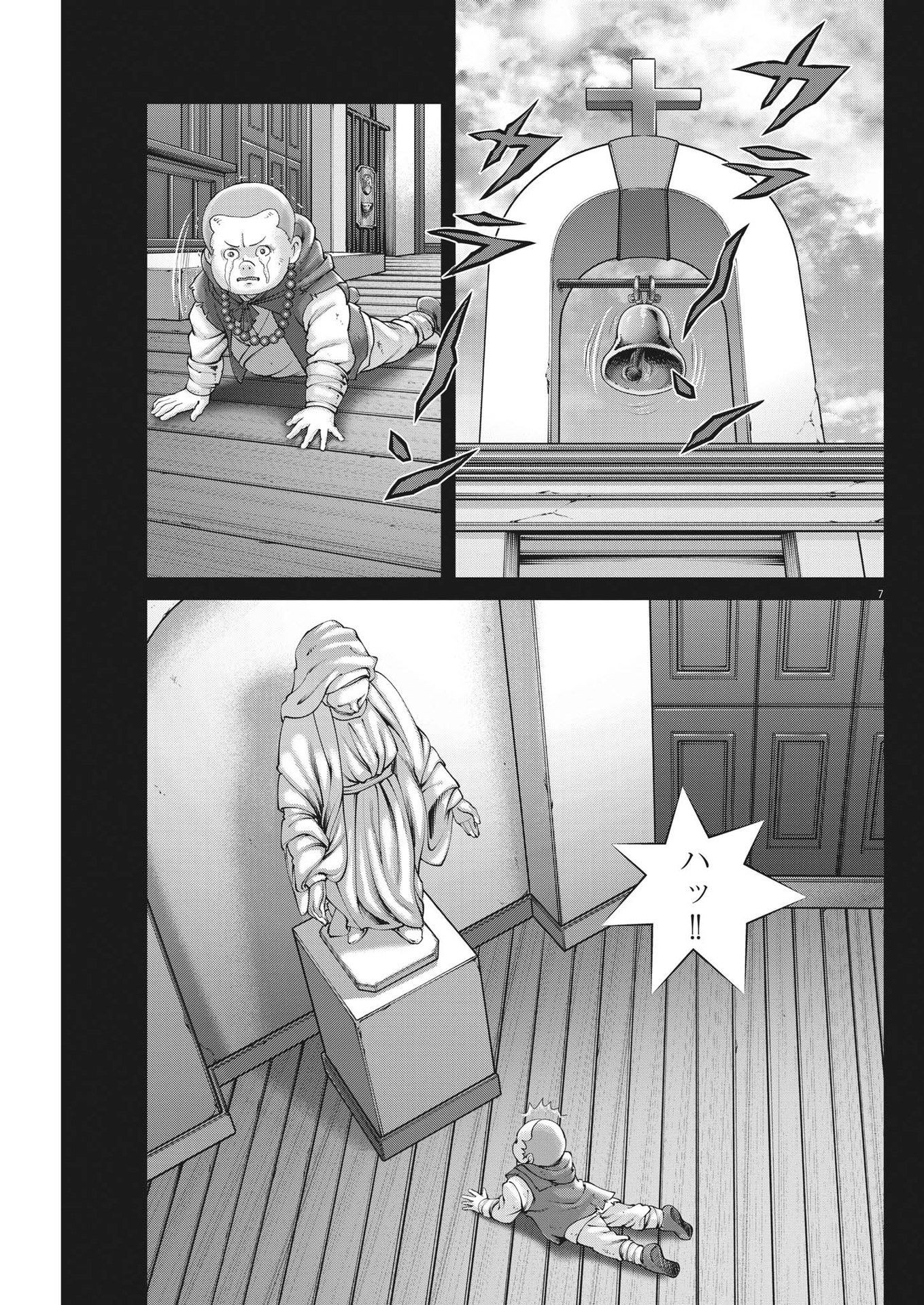 Mogura no Uta - Chapter 804 - Page 7