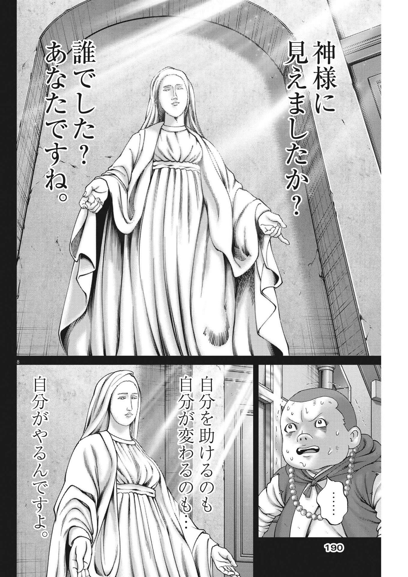 Mogura no Uta - Chapter 804 - Page 8